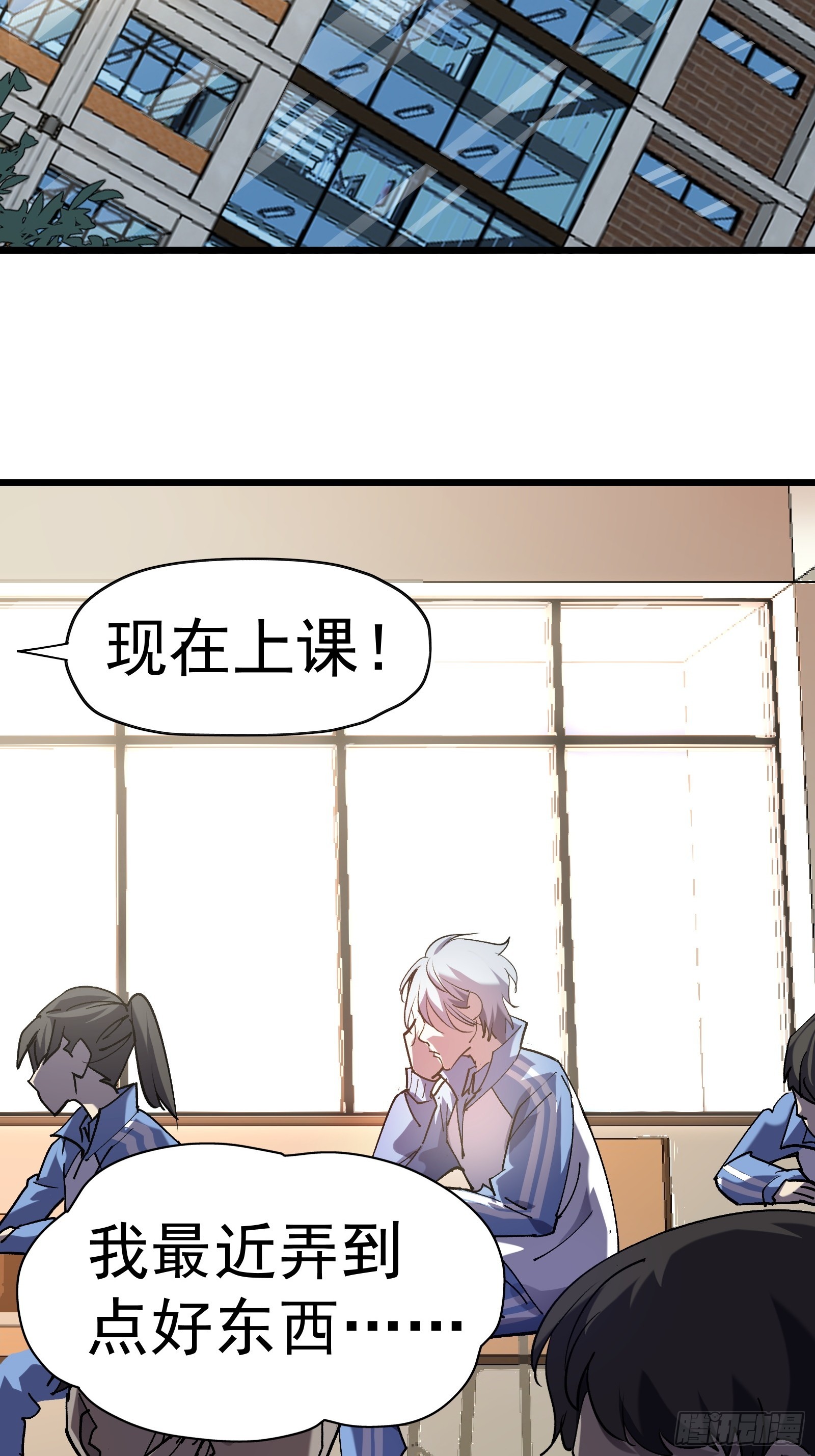 第二十一话 校园阴影20