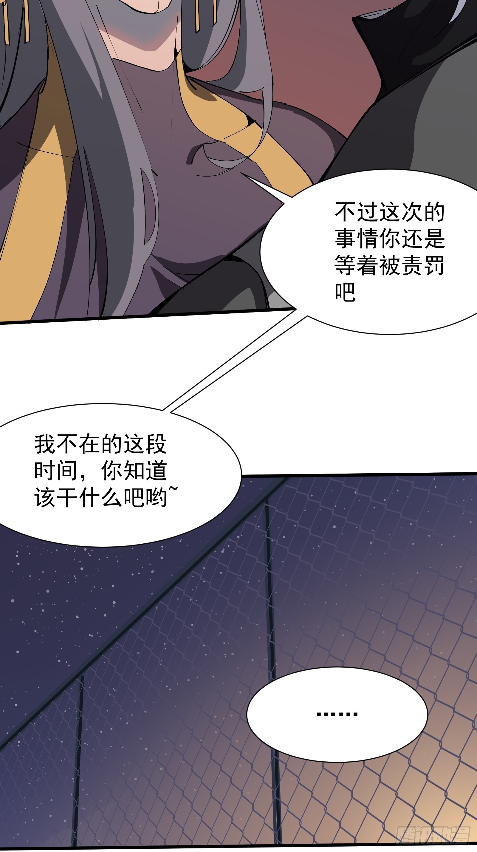 第四话  谗险27