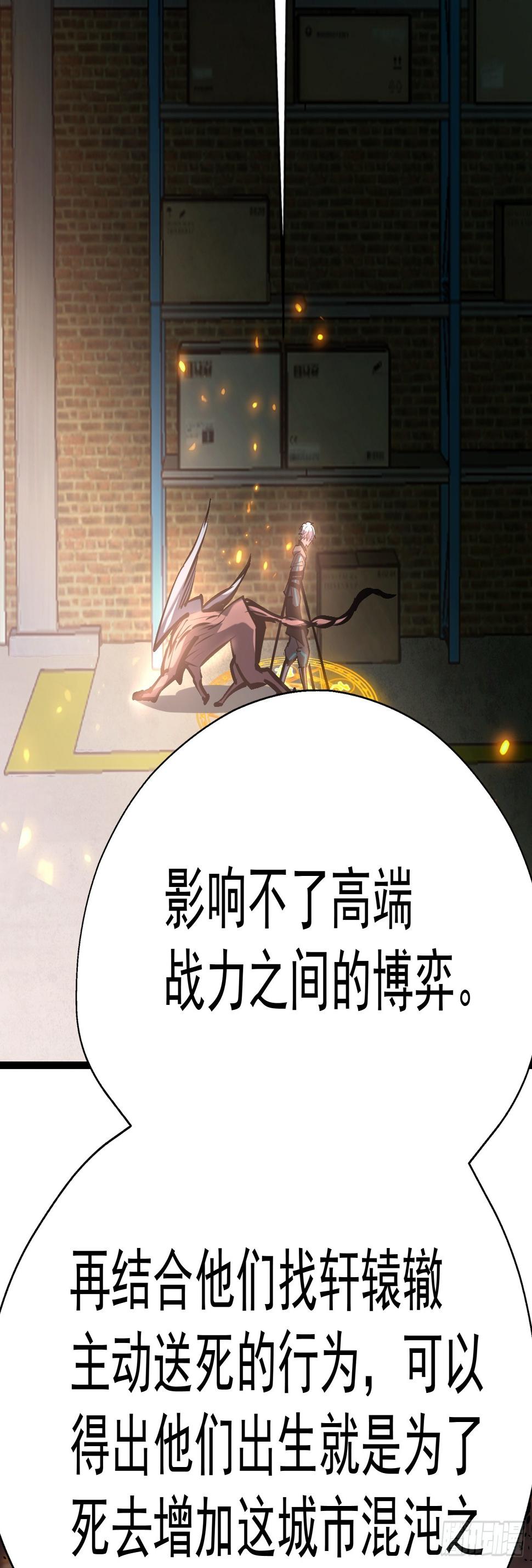 第二十二话 识破阴谋43