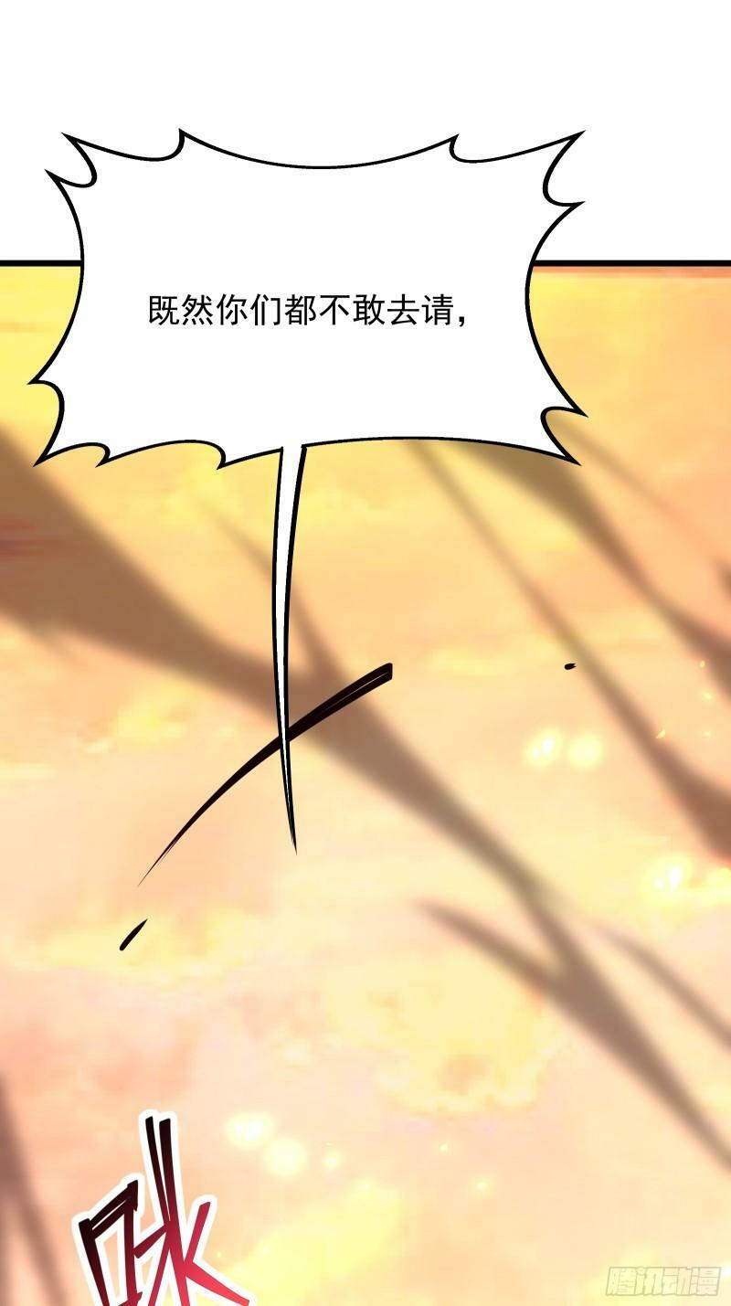 第三十七话 请他出关50