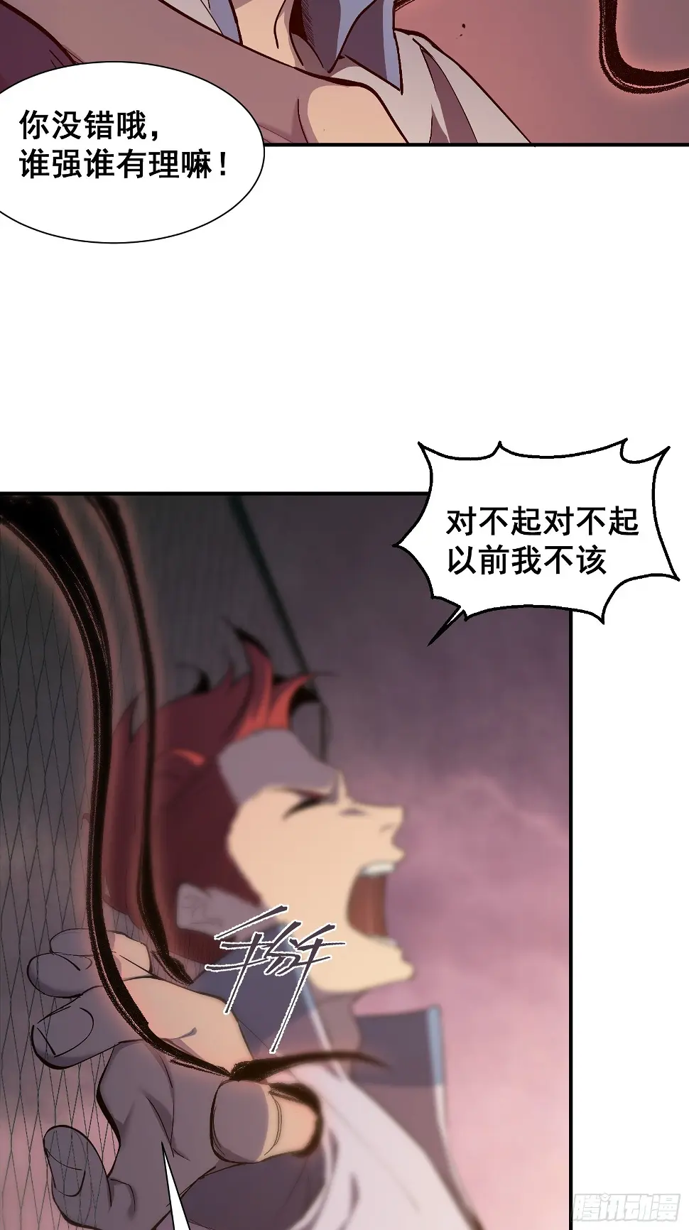 第六话 大罗金仙？51