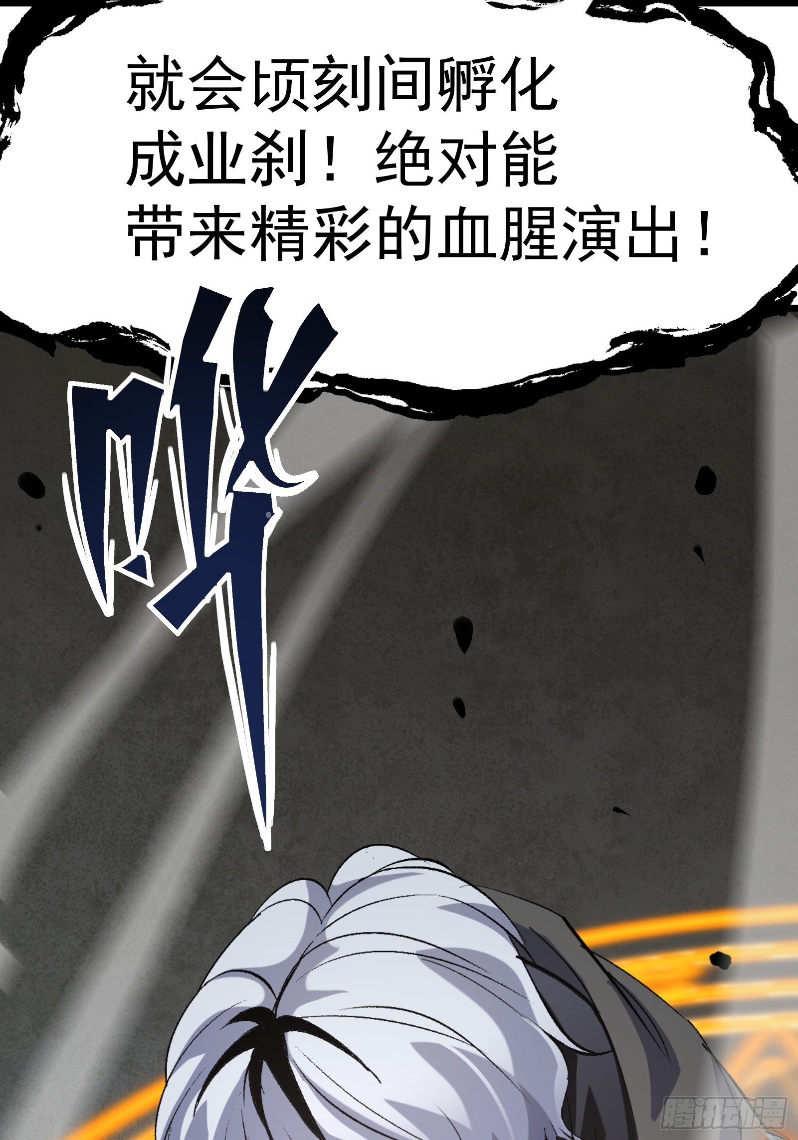 第二十二话 识破阴谋37