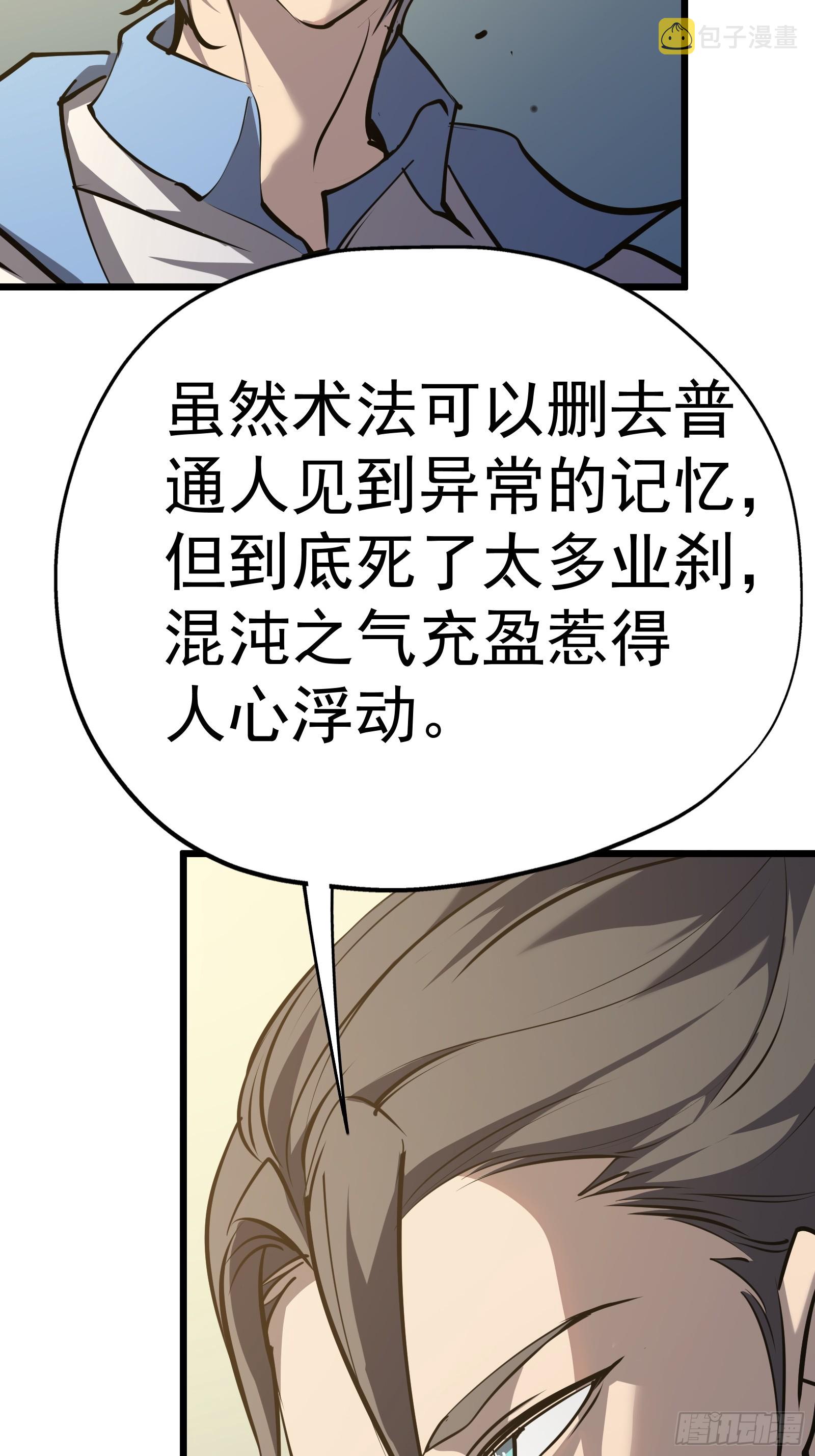 第二十话 尸体惊变34