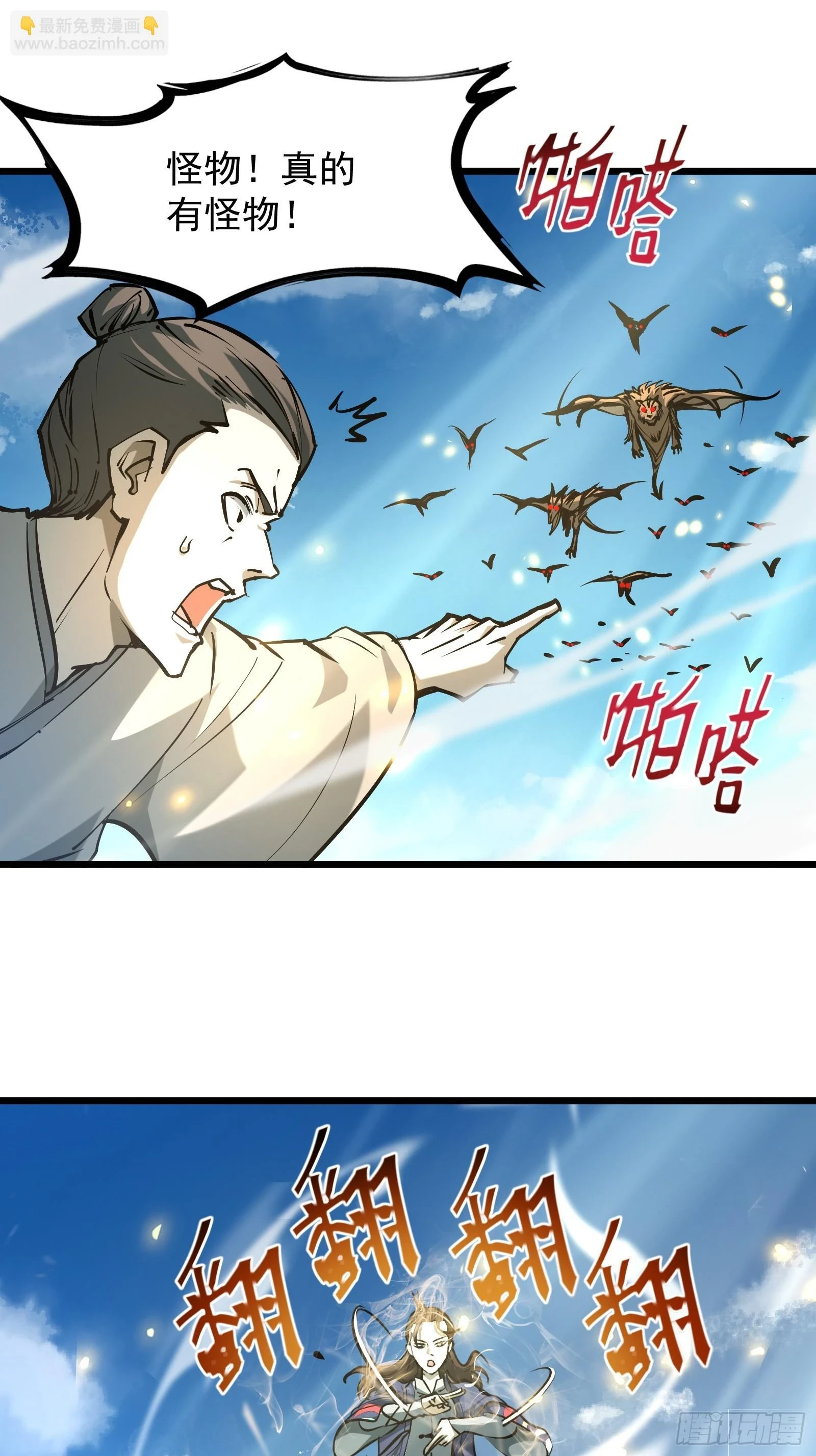 第二十八话 阻止这一切9