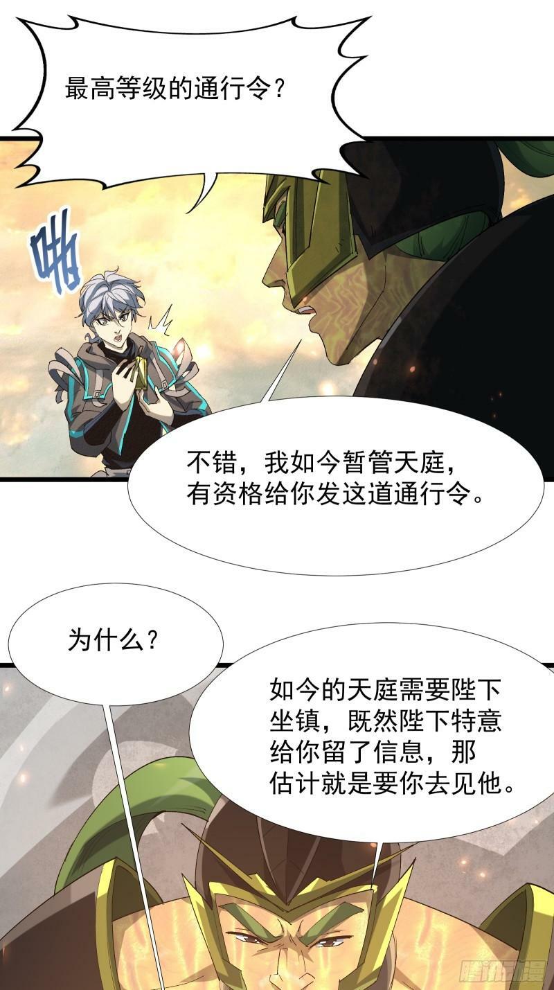 第三十九话 诛杀在此10