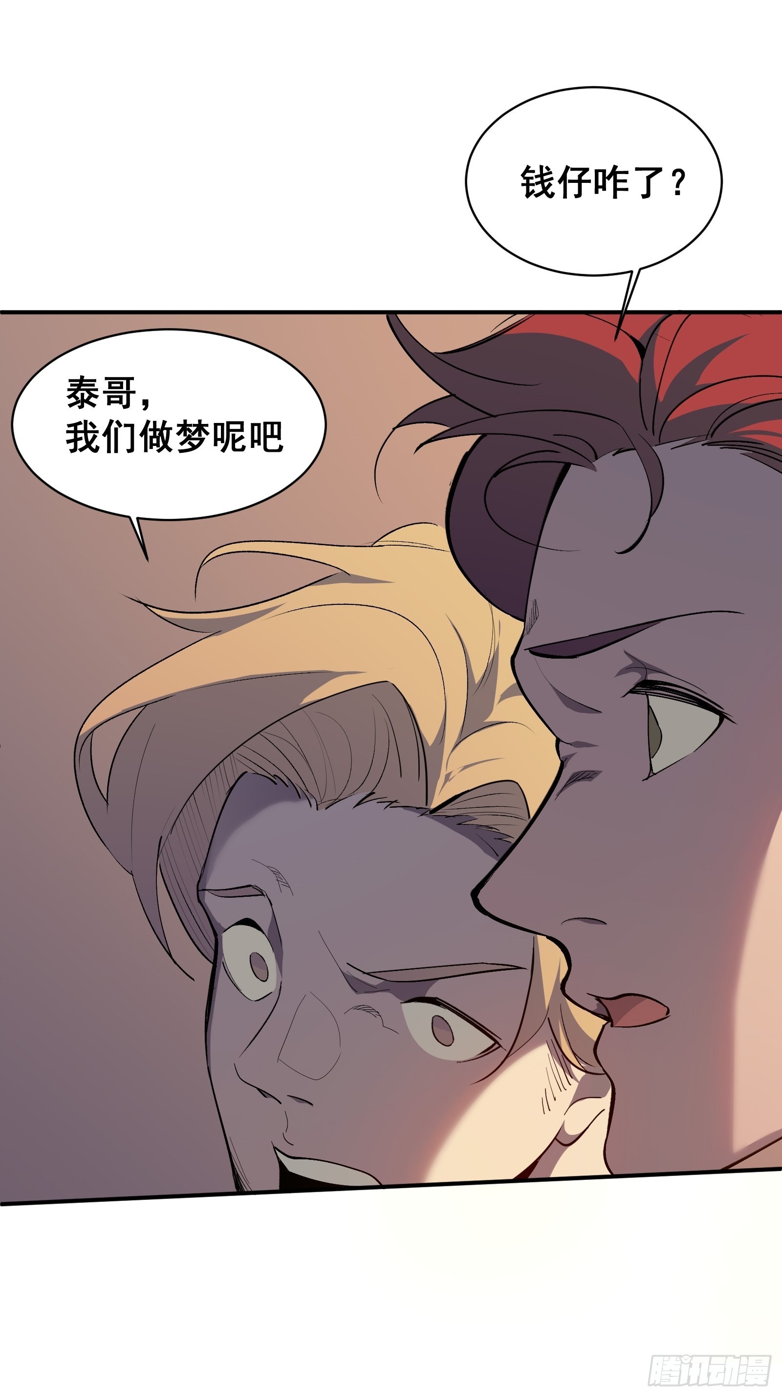 第六话 大罗金仙？4