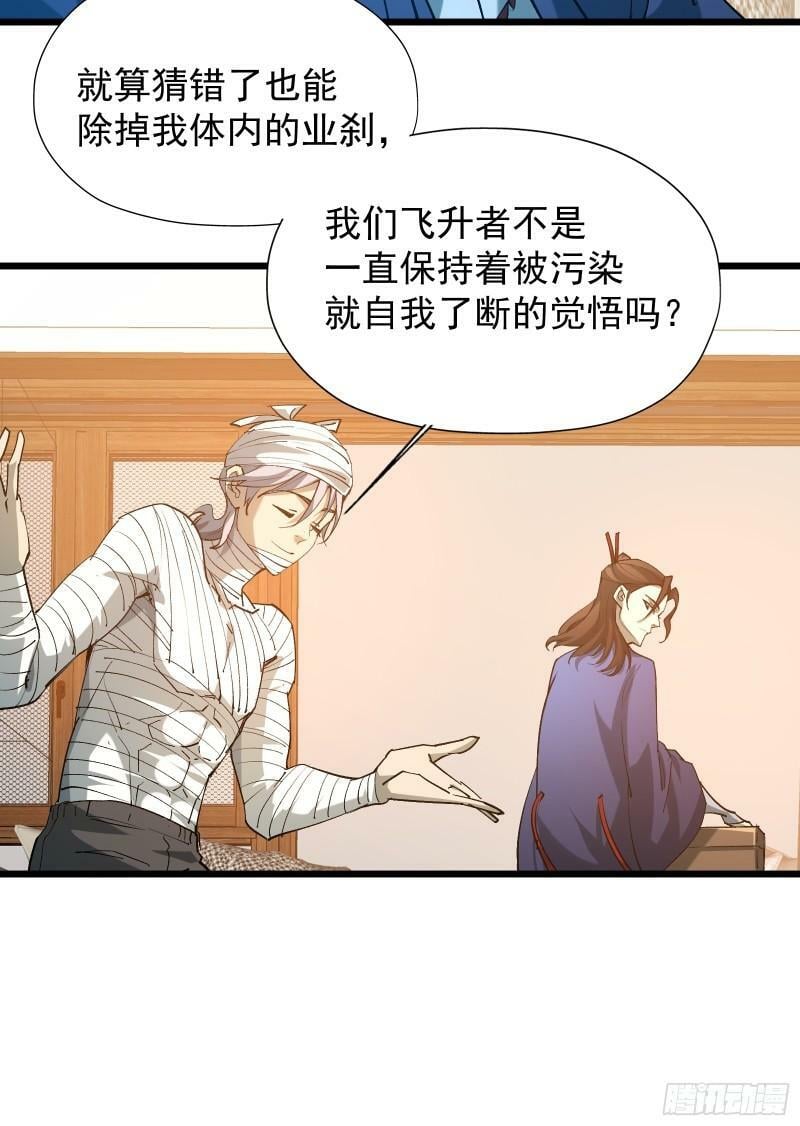 第三十二话 北落师门30