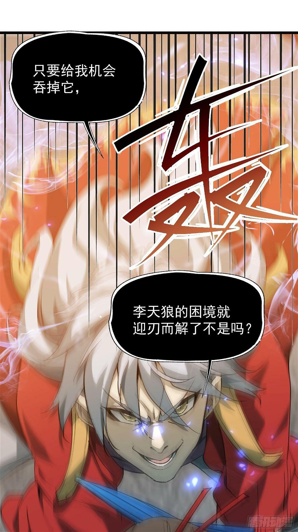 第二十九话 我没有选择17