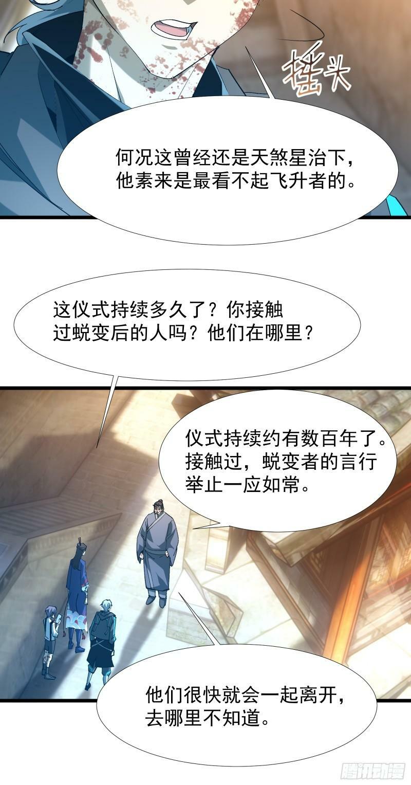 第三十五话 应邀28