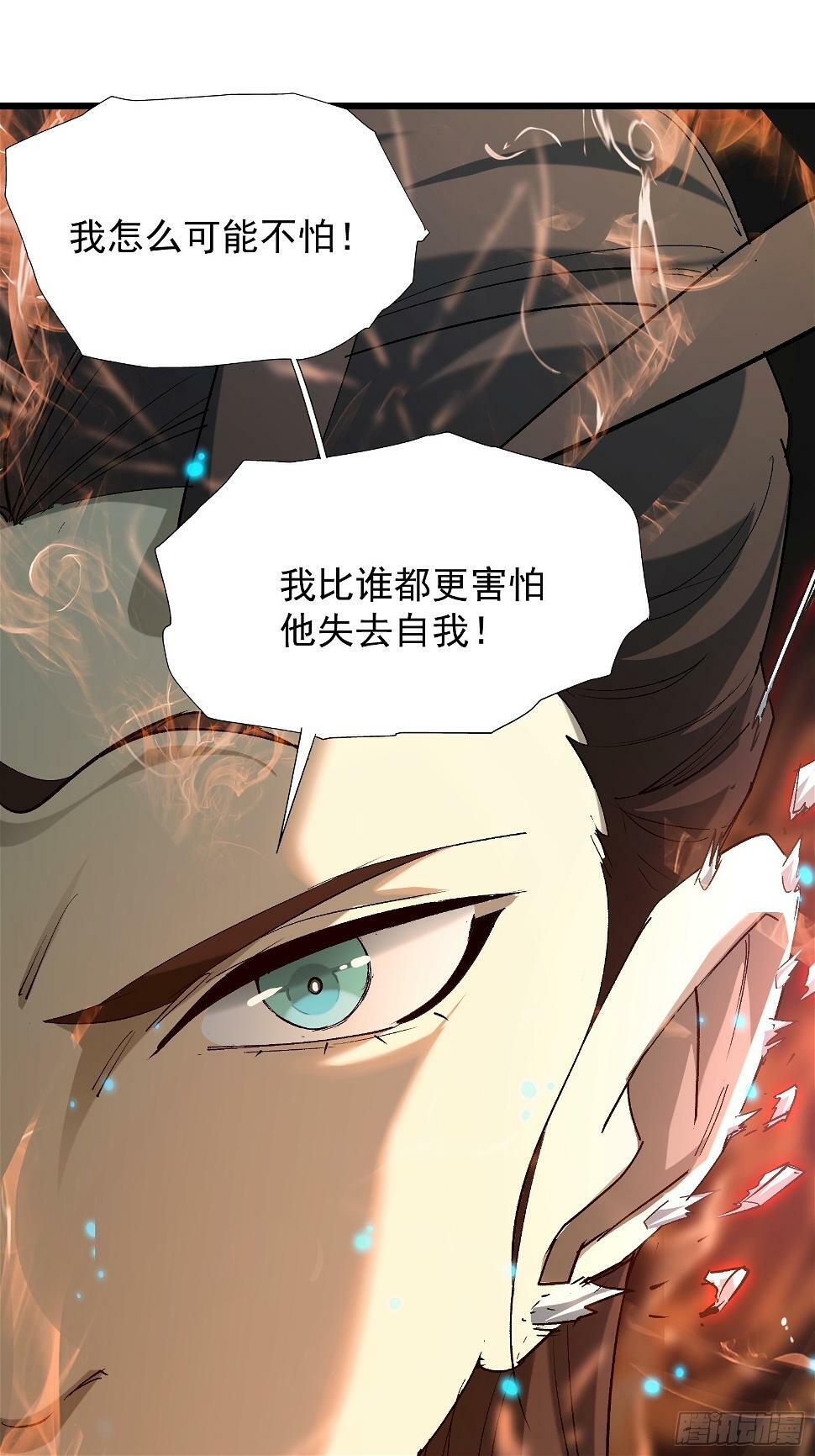 第二十九话 我没有选择46