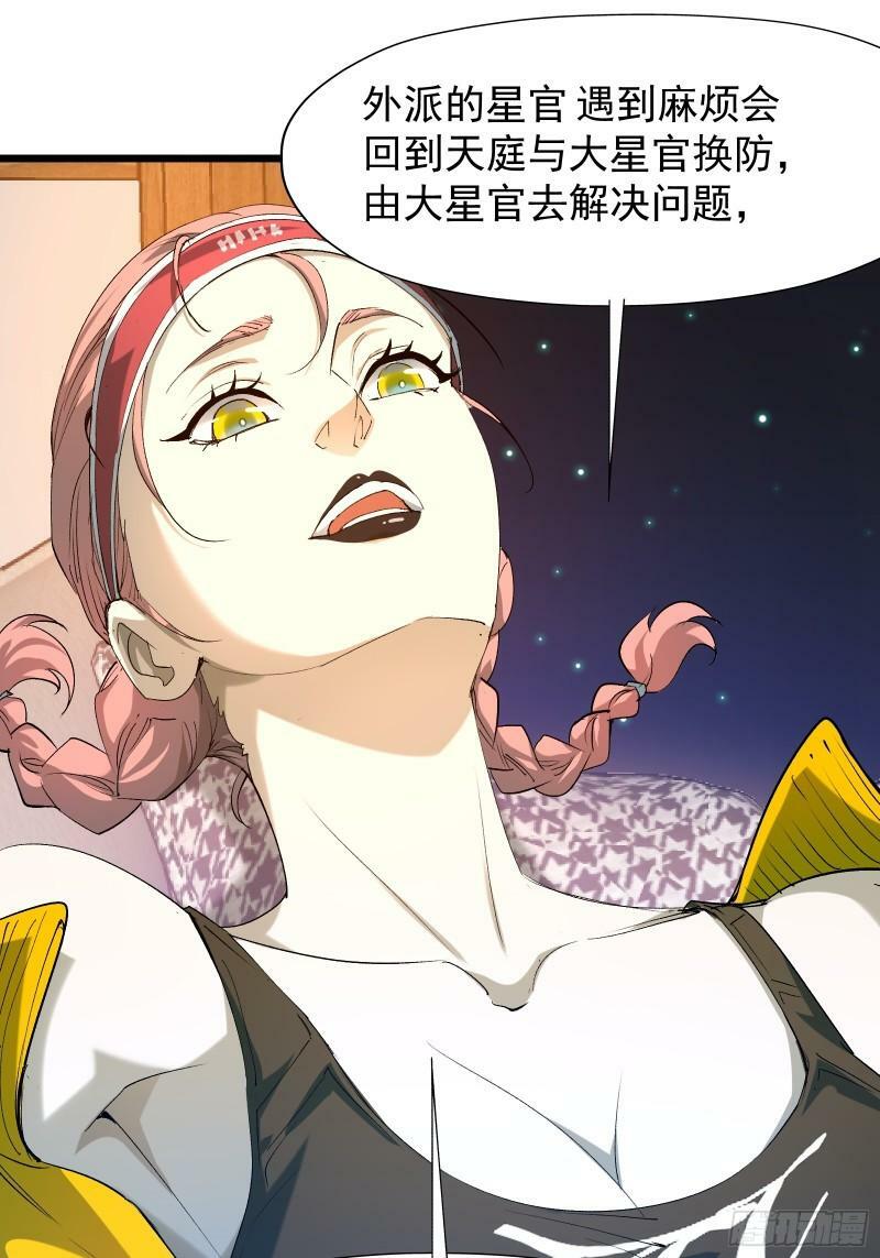第三十三话 回归天庭9