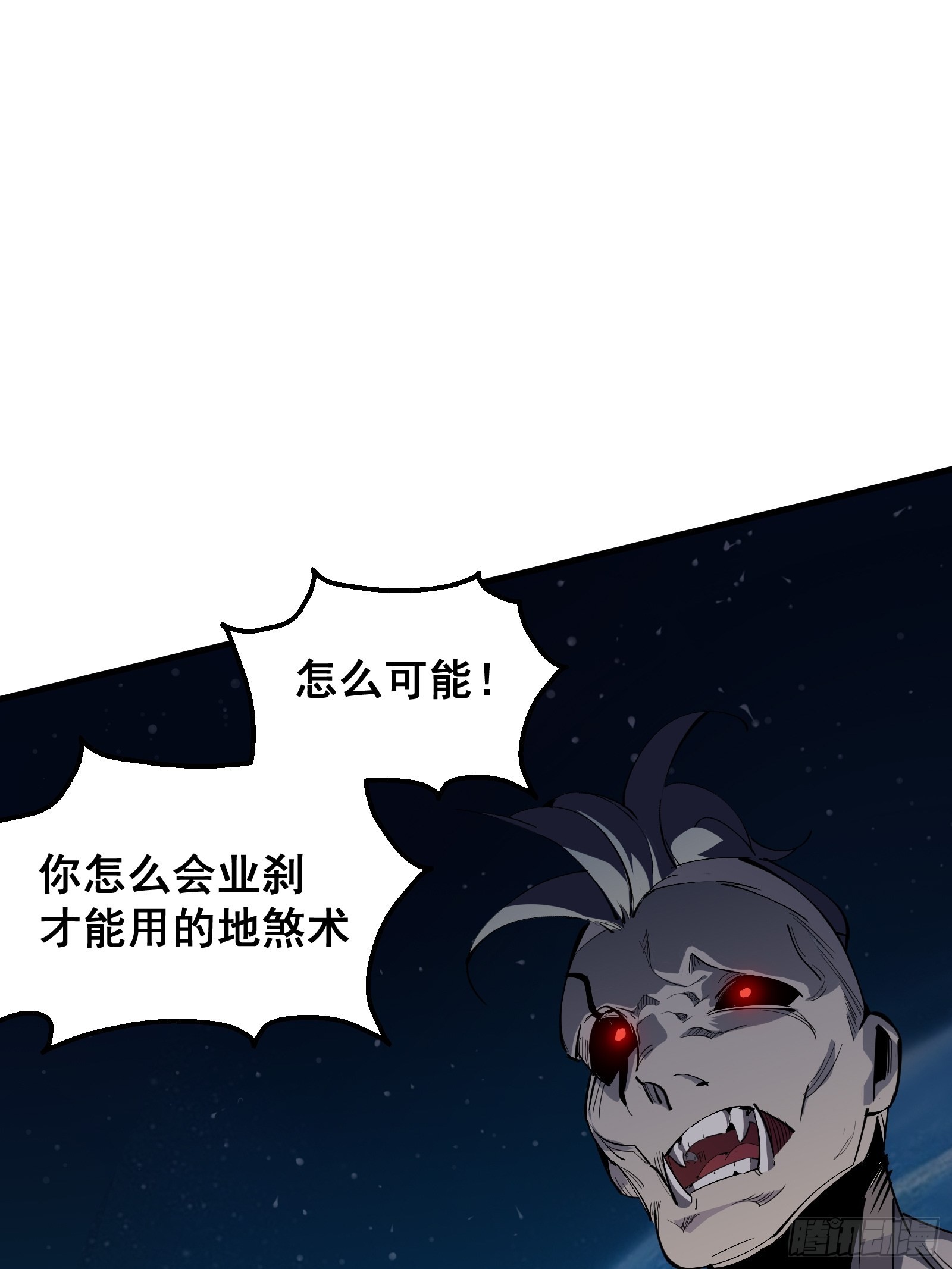 第三话 打脸1