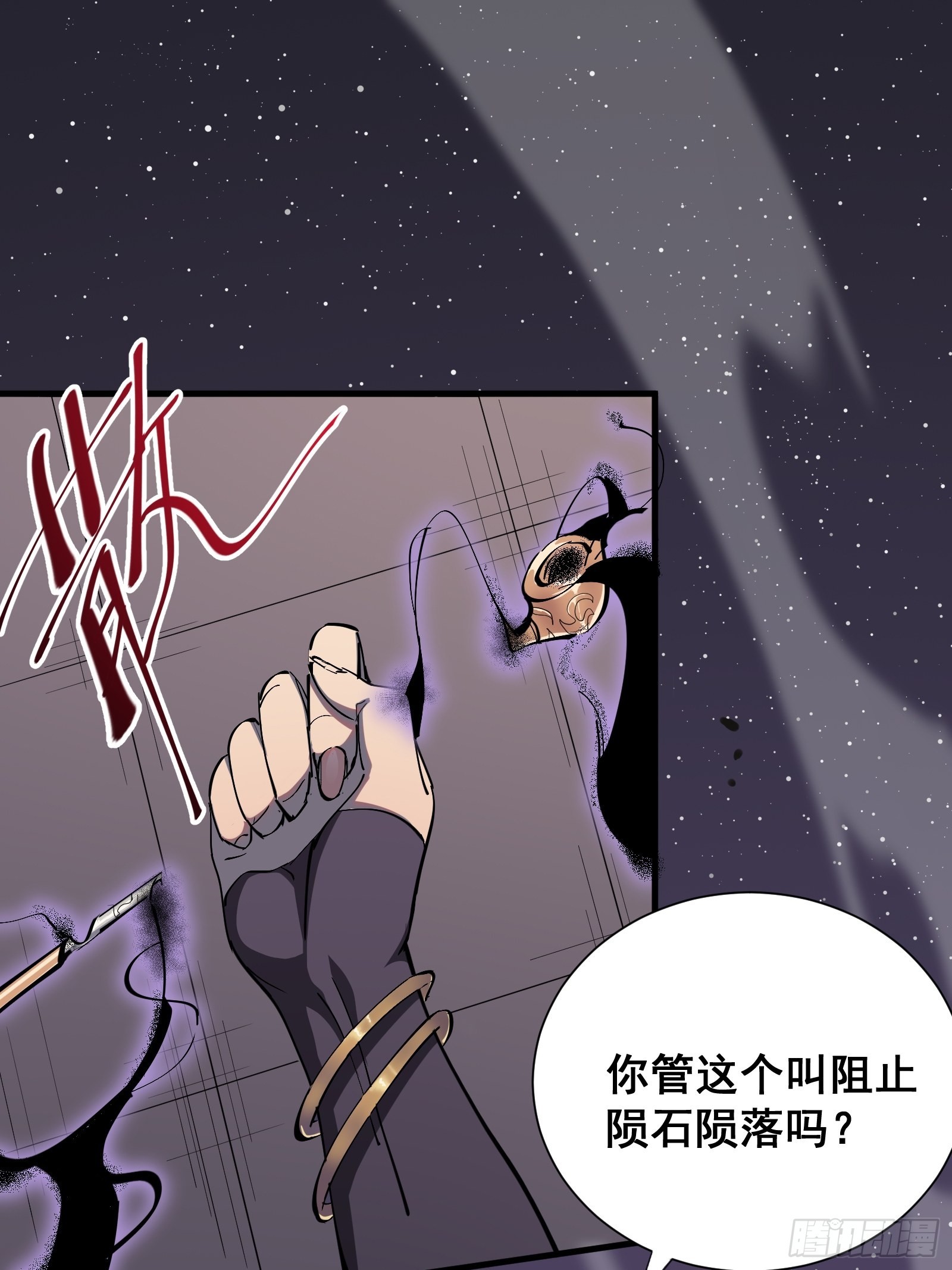 第四话  谗险1
