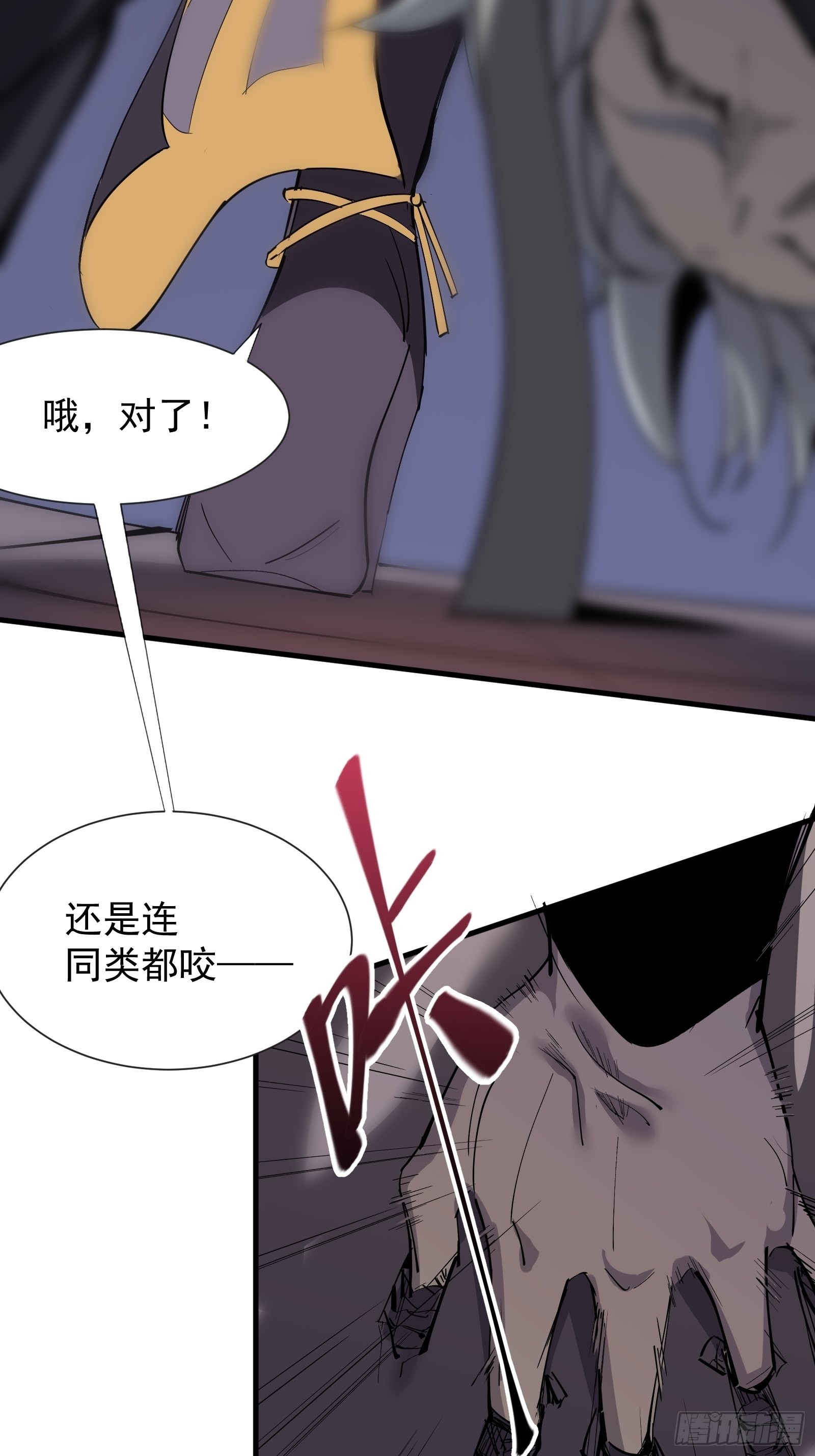 第四话  谗险14
