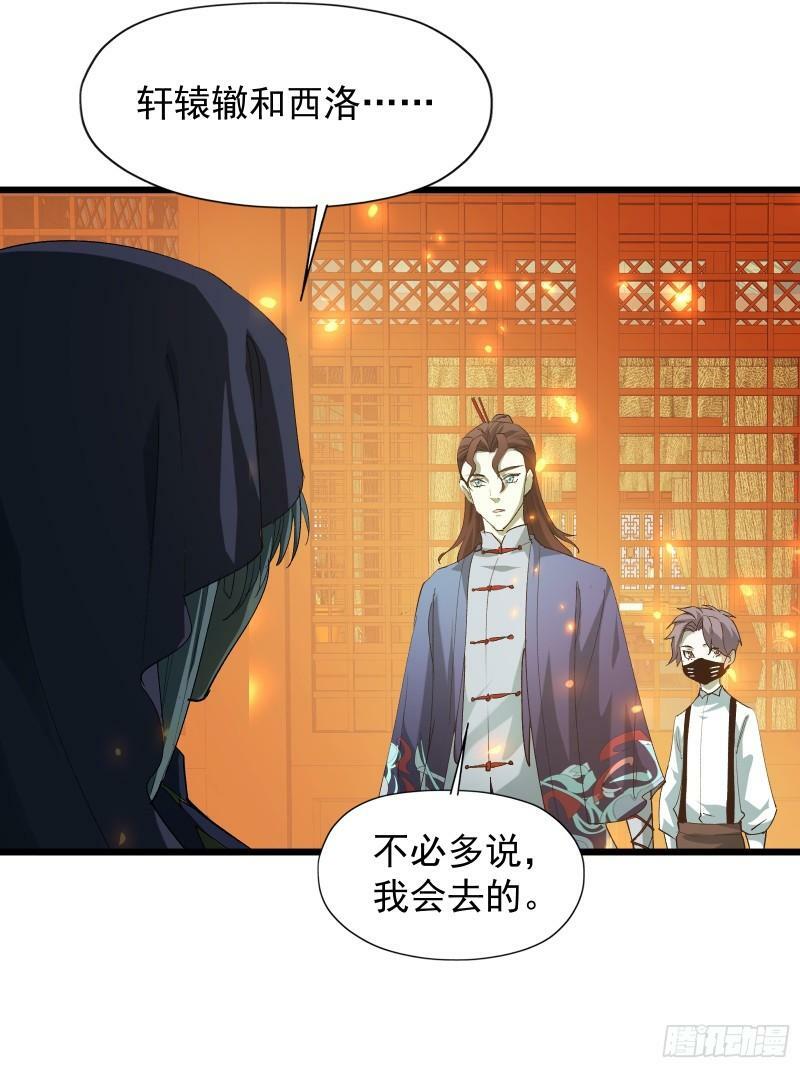 第三十四话 探查真相25