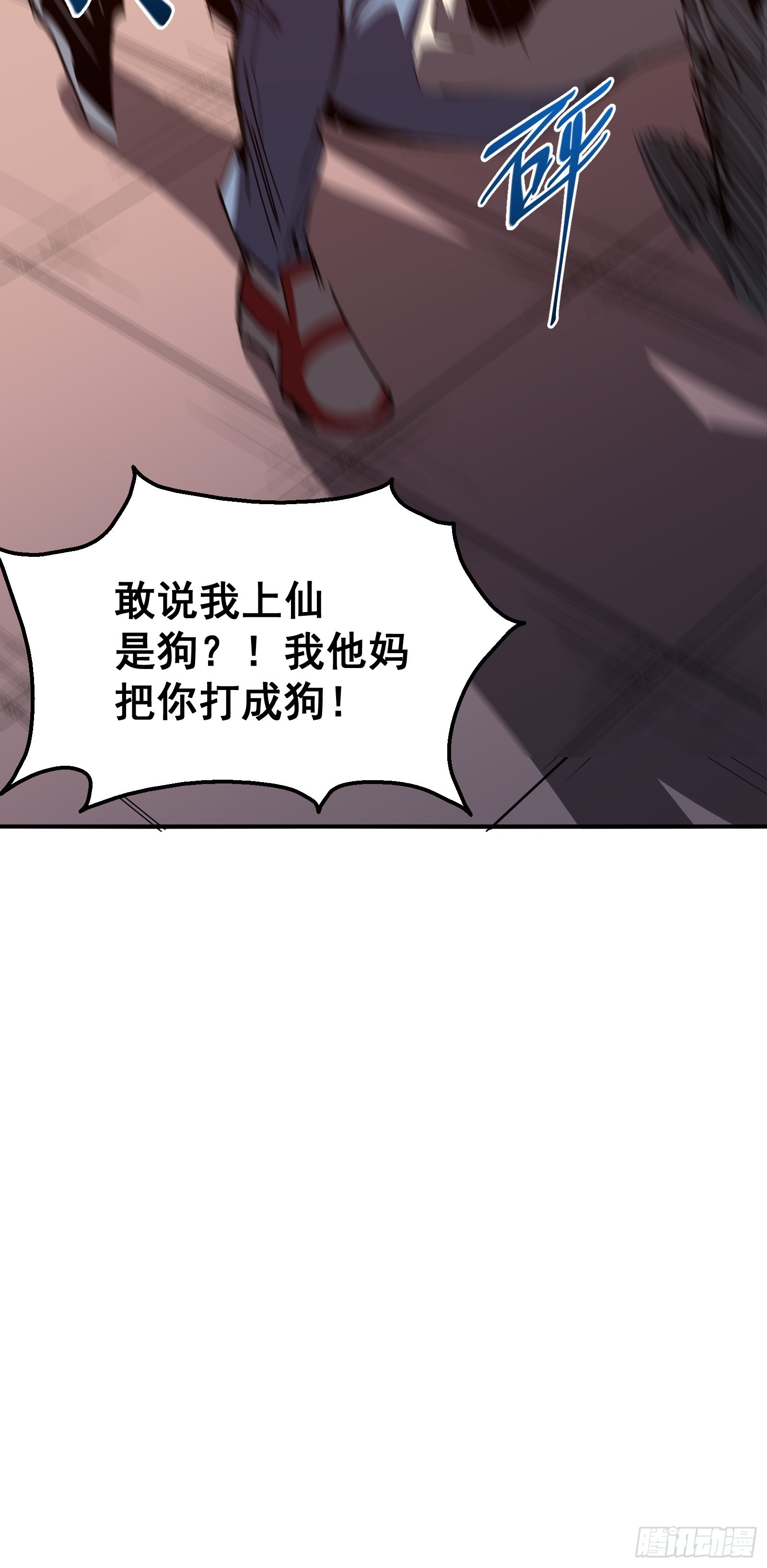 第一话   阙丘狗45