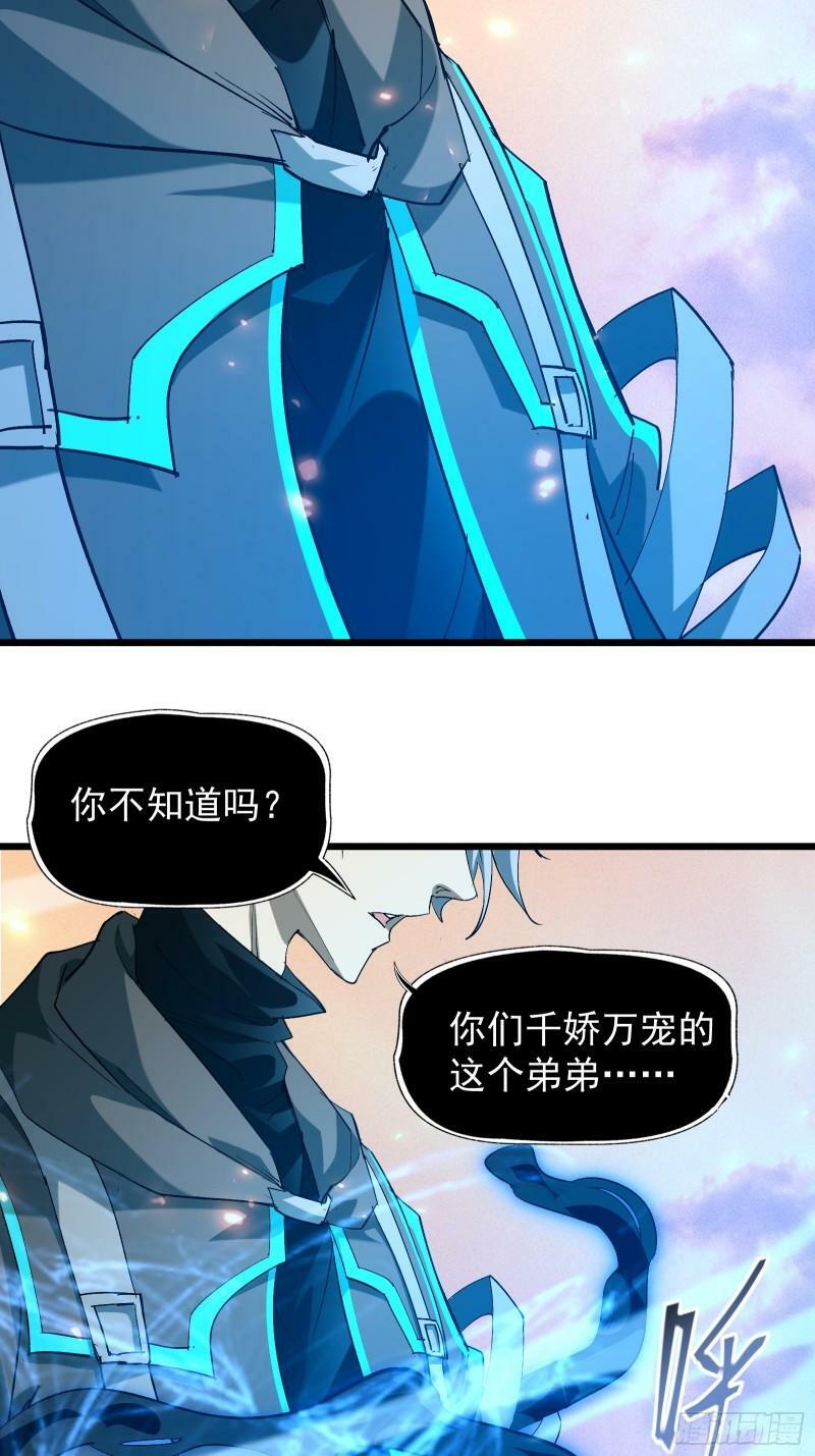 第三十话 让你付出代价11