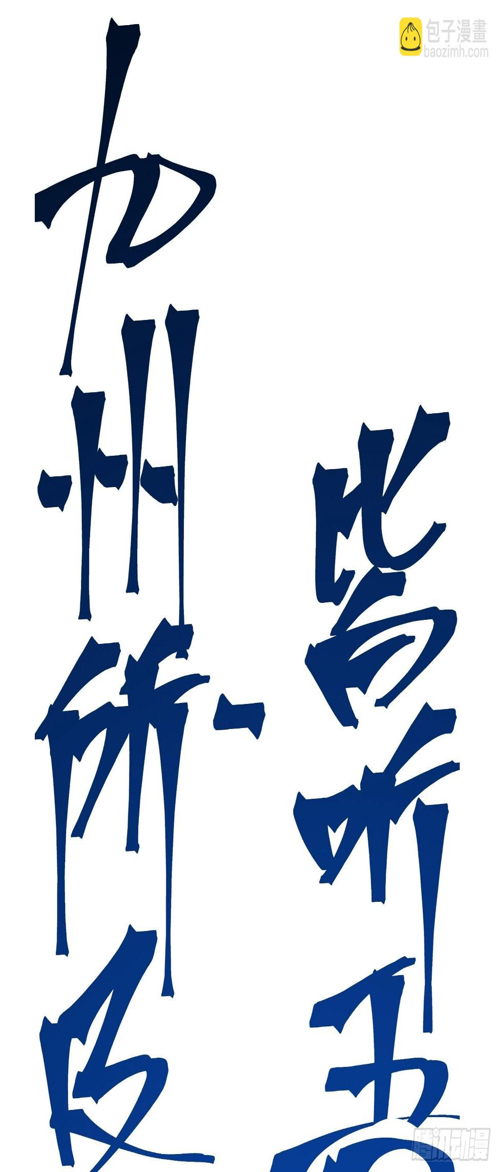 第十三话 老相识29