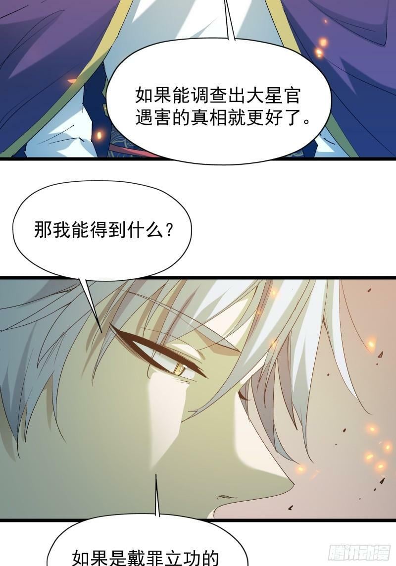 第三十四话 探查真相22