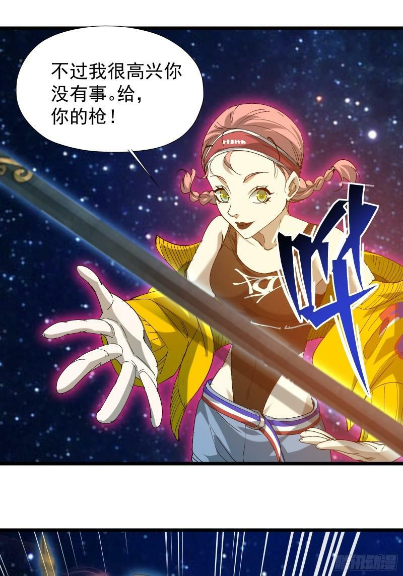 第三十三话 回归天庭46