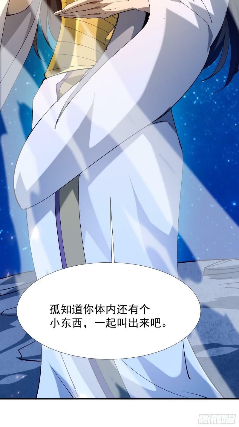 第四十二话 天帝之位54