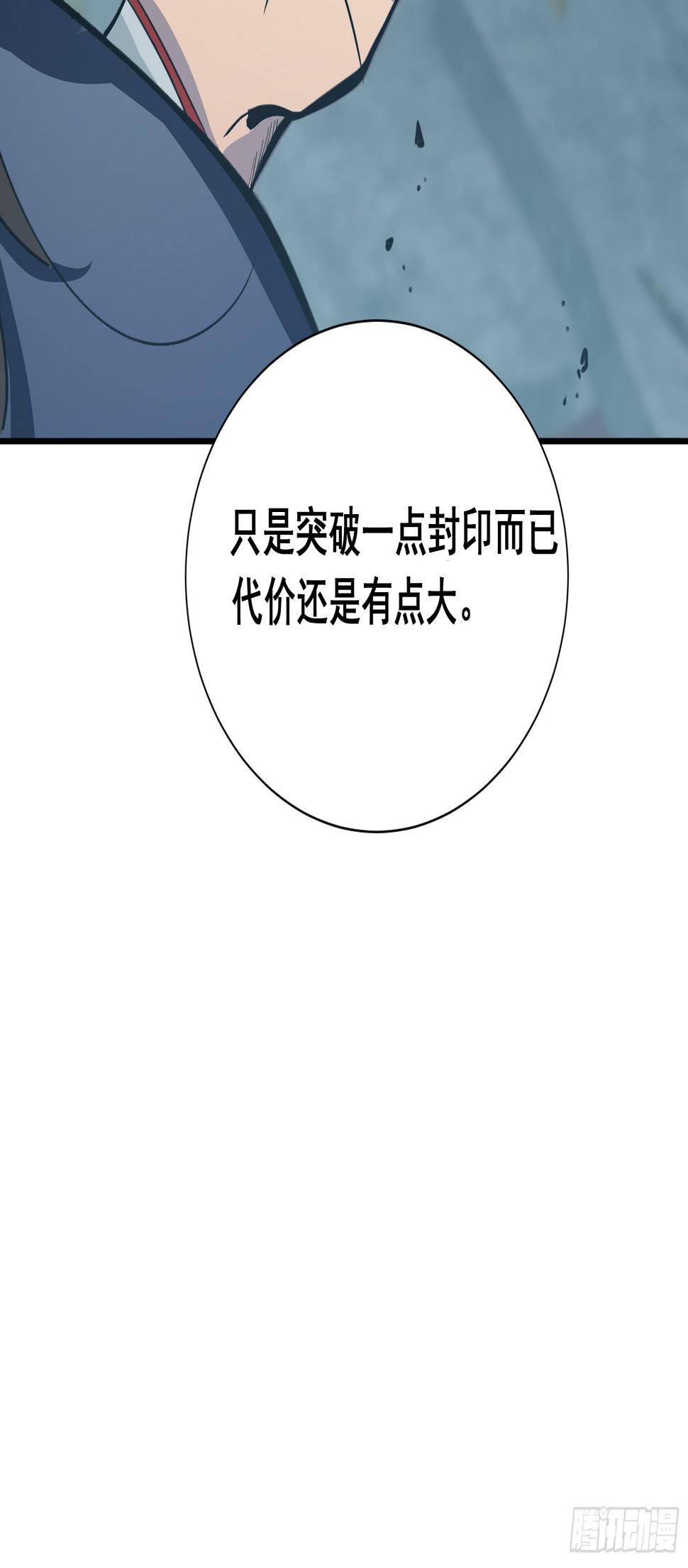 第十三话 老相识58