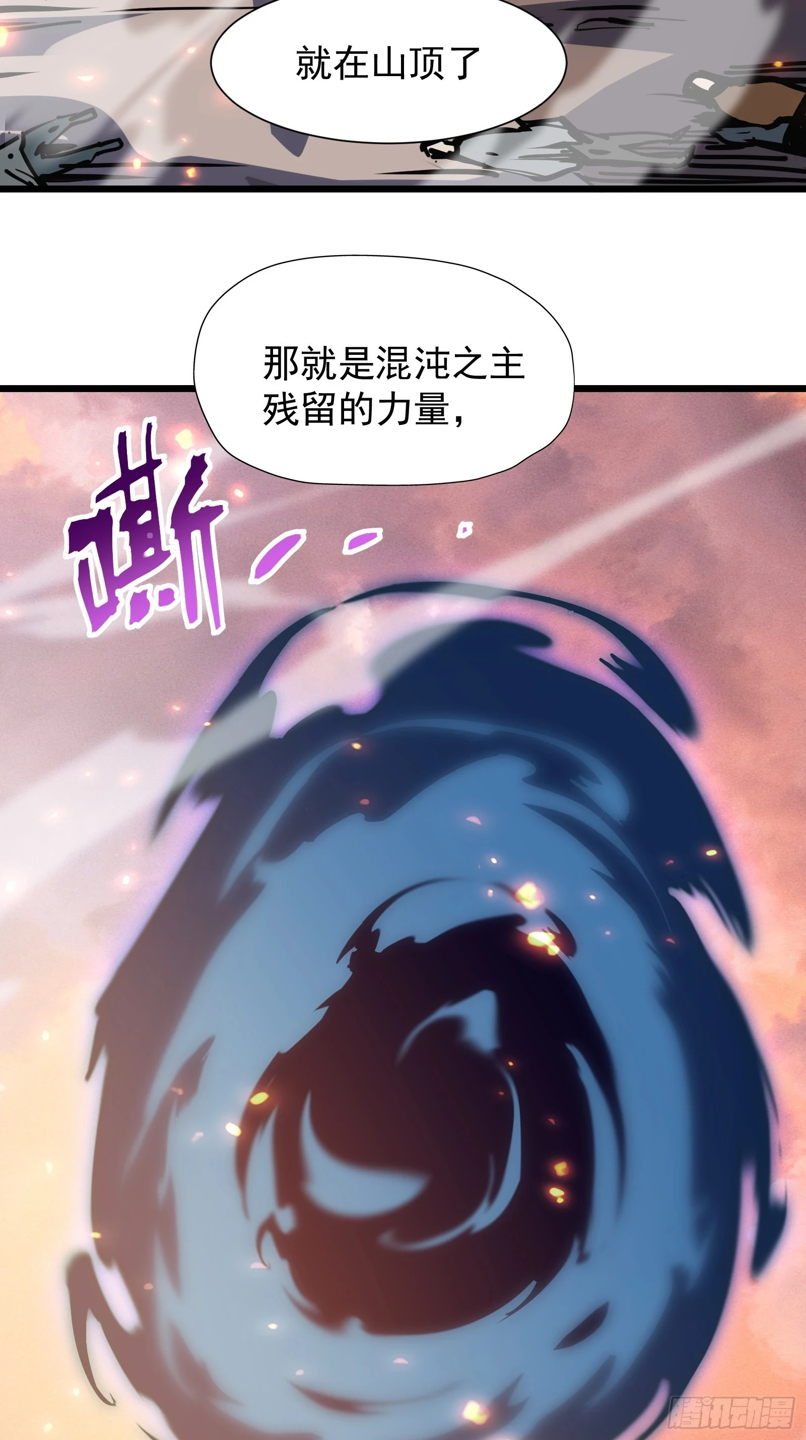 第二十七话 逢羊郡5