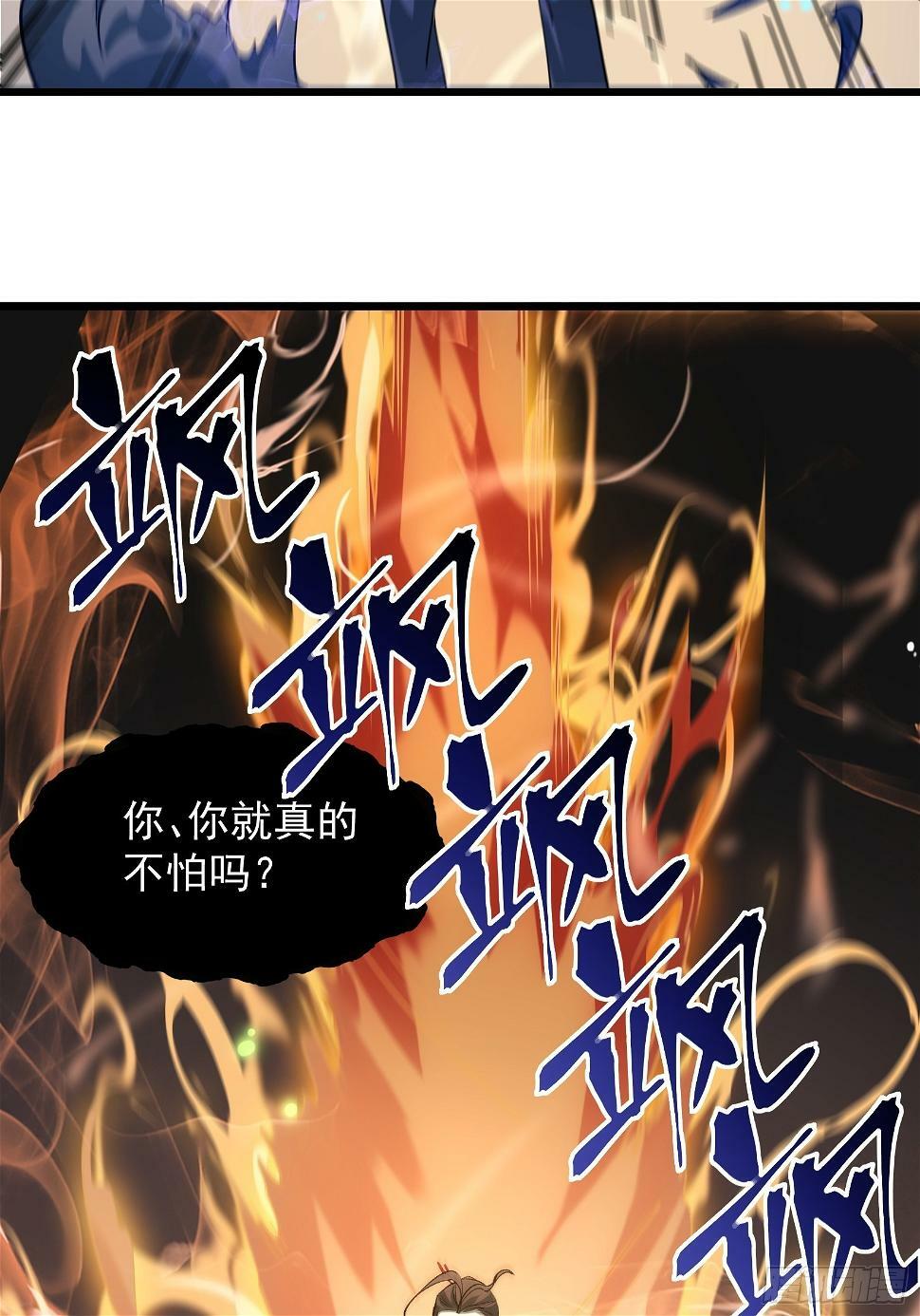 第二十九话 我没有选择44