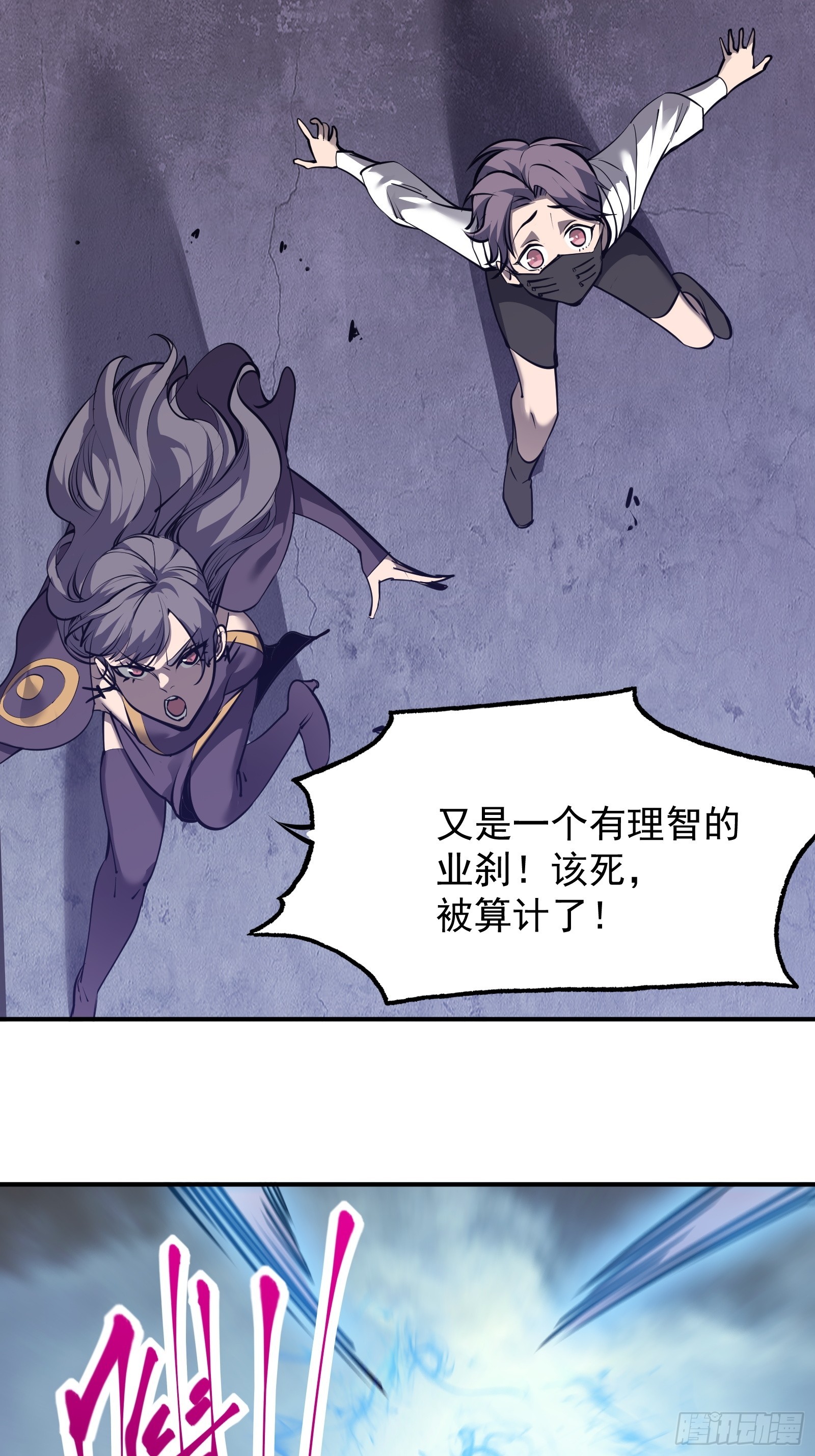 第十五话 落入陷阱15