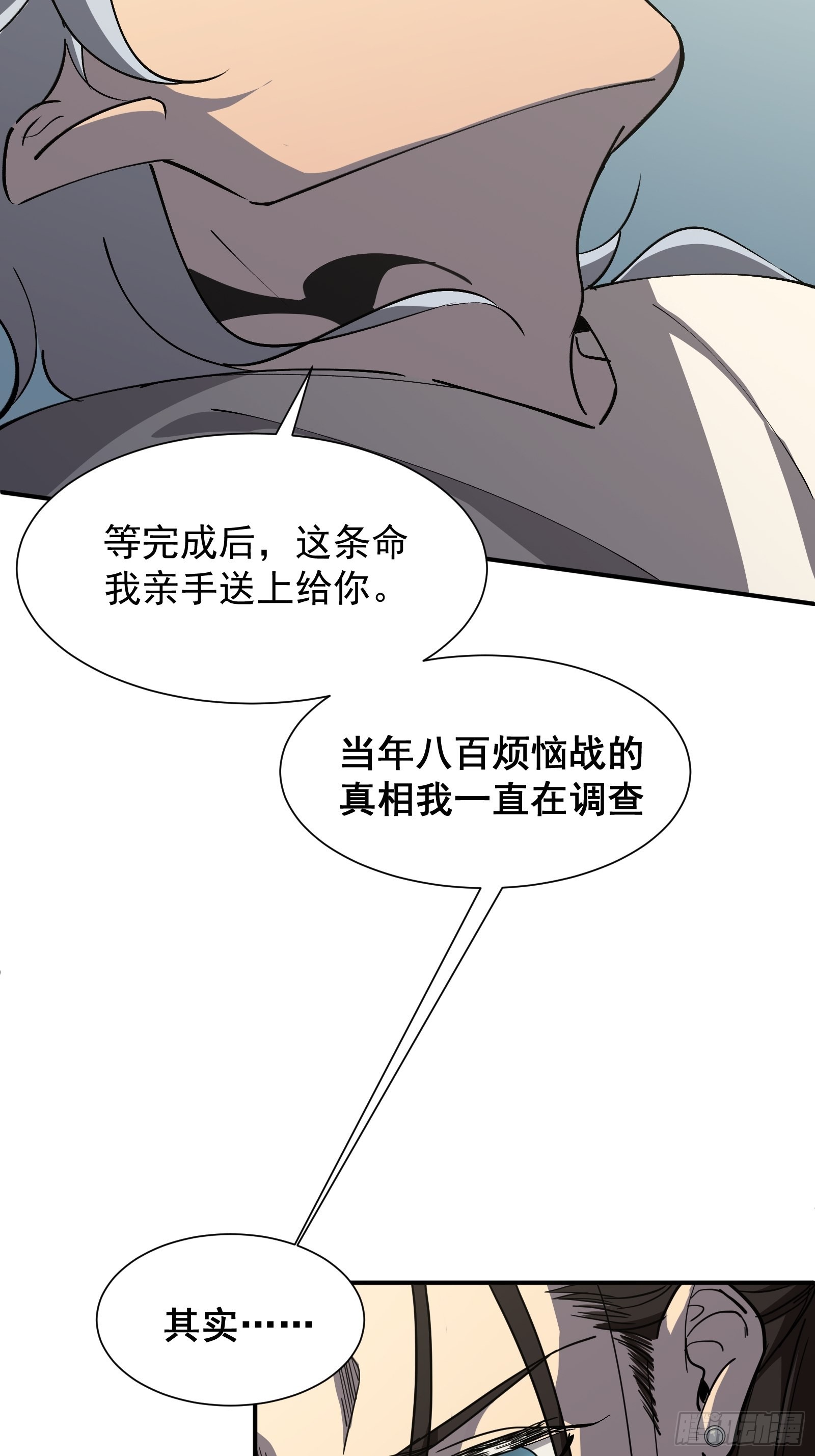第十话 计划54