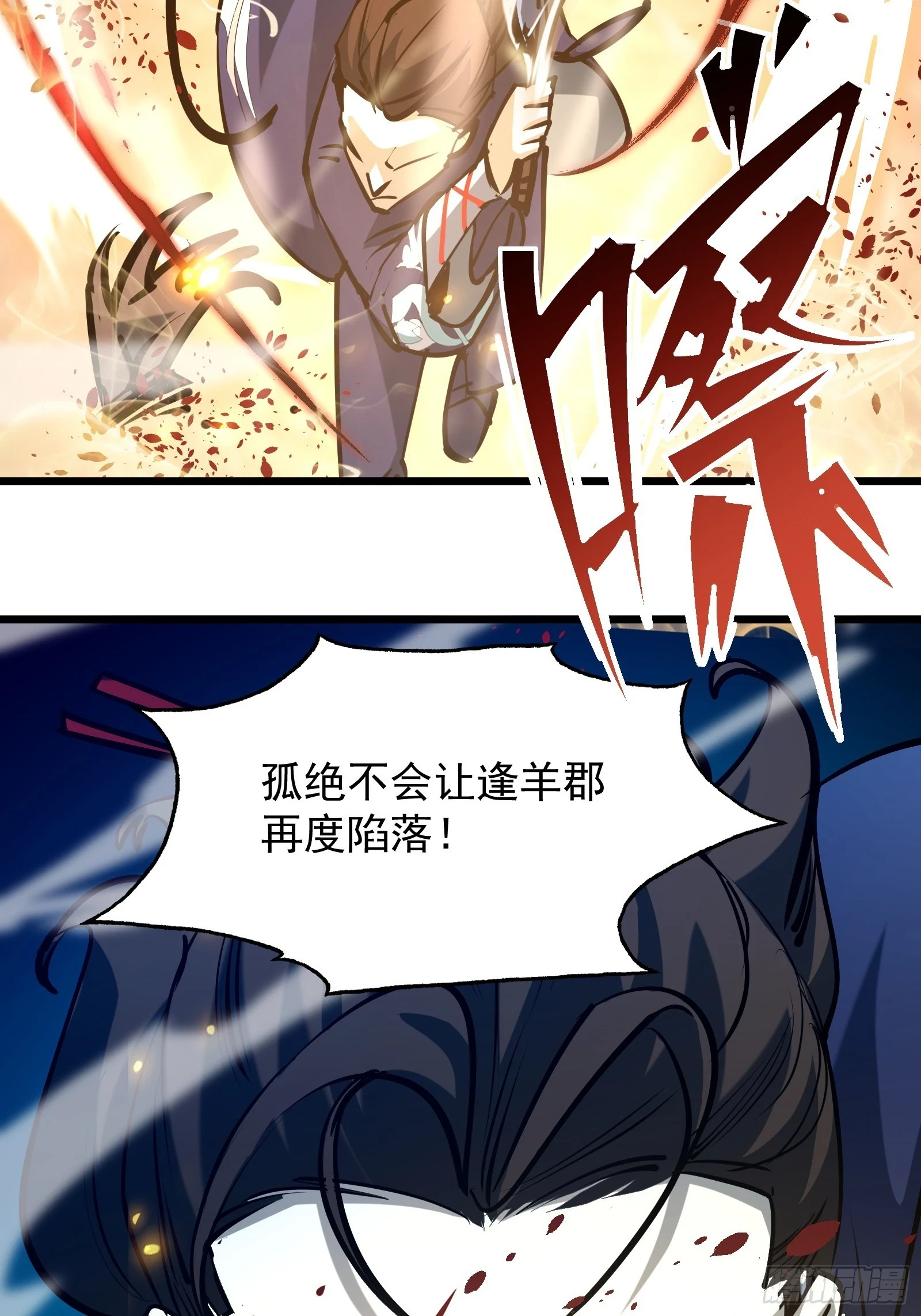 第二十七话 逢羊郡29