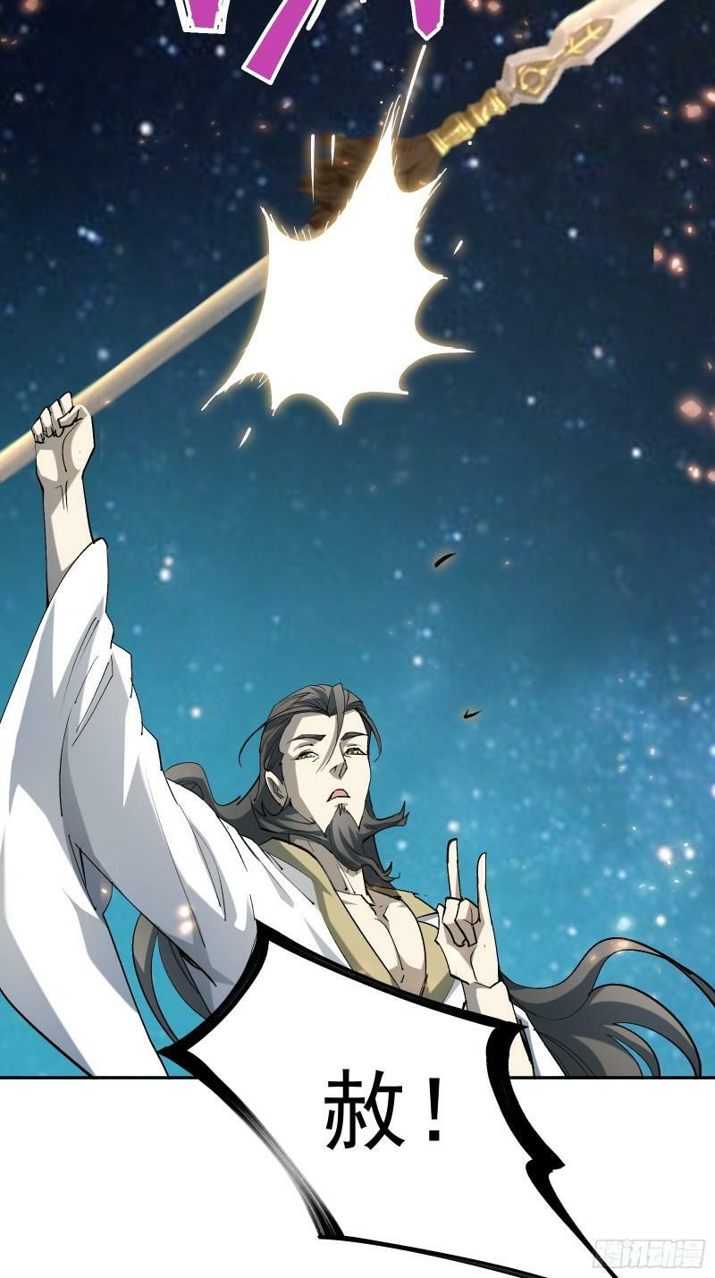 第四十二话 天帝之位21