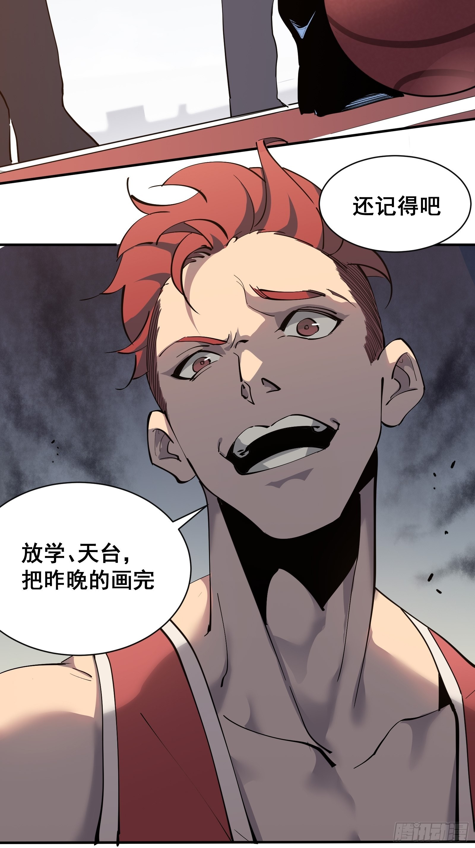 第四话  谗险81