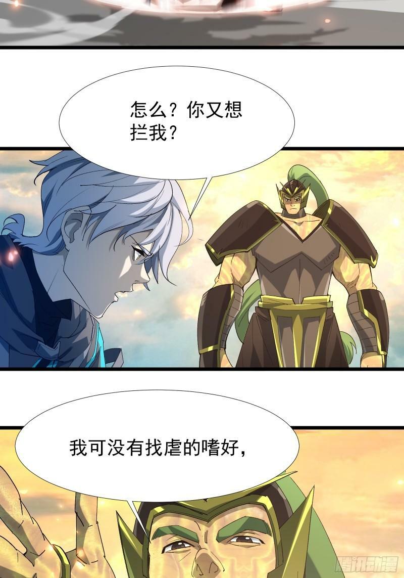 第三十九话 诛杀在此8