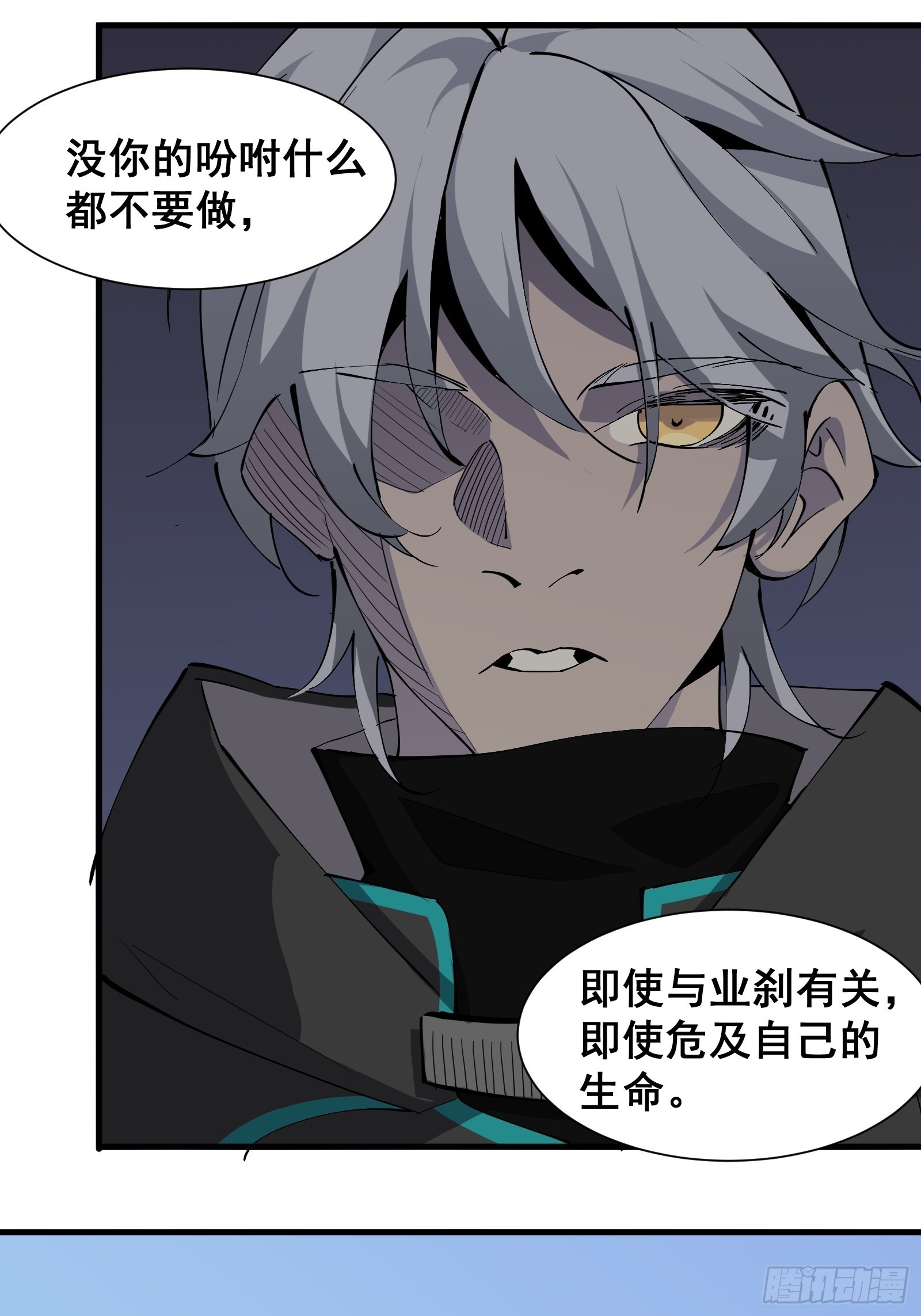 第四话  谗险31