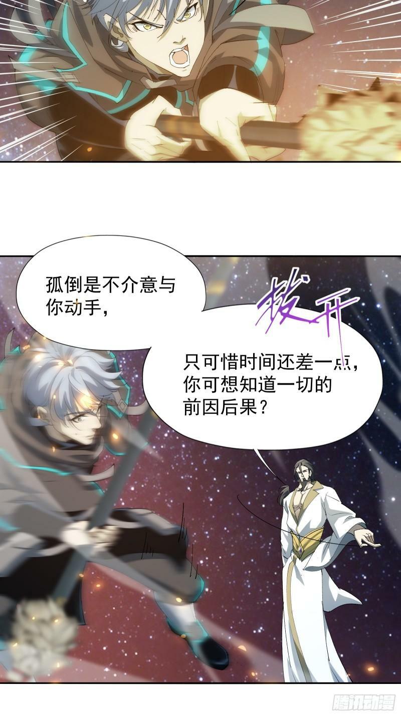 第四十一话 前因后果24