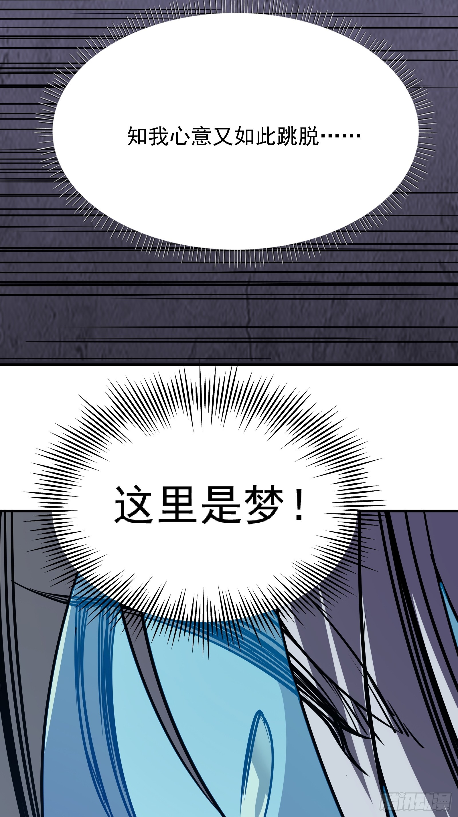 第十五话 落入陷阱55