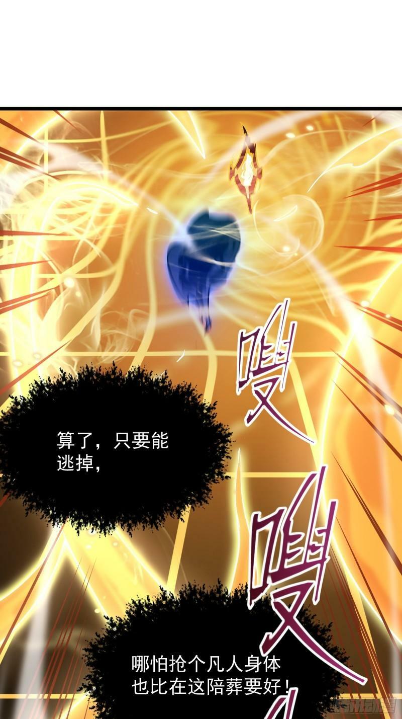 第三十二话 北落师门8