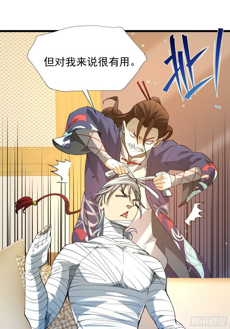 第三十二话 北落师门23