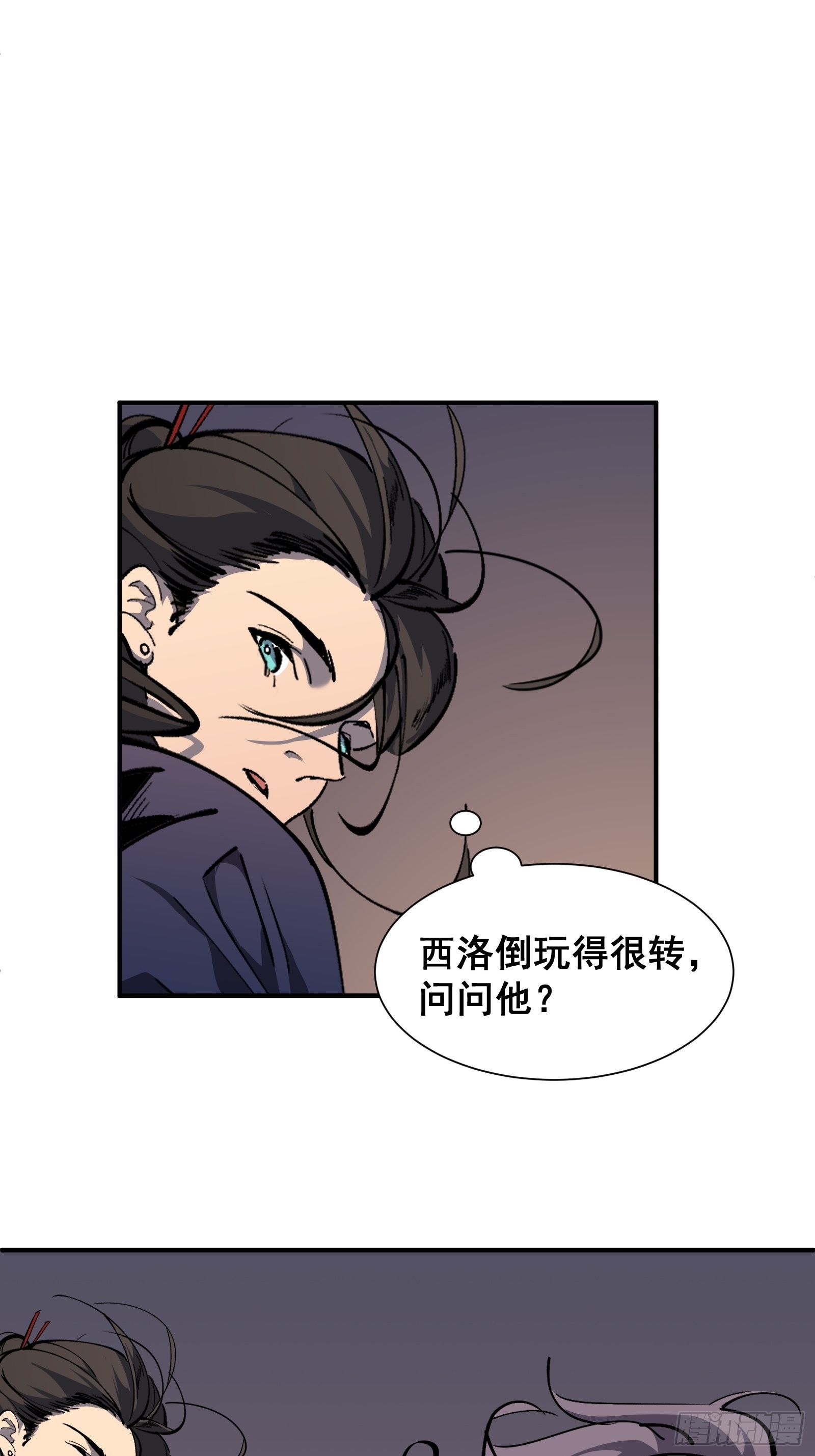 第十一话 引诱30