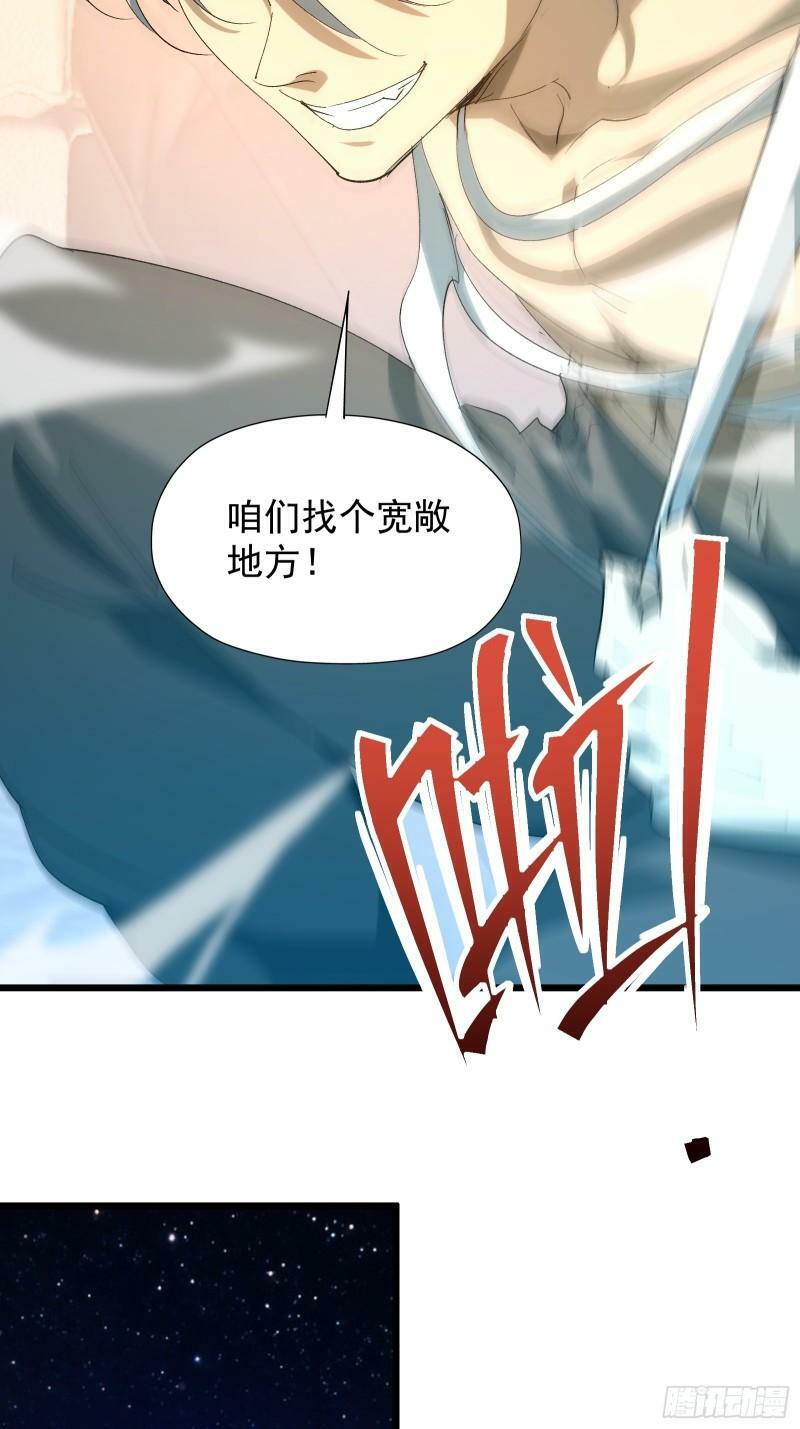 第三十三话 回归天庭23