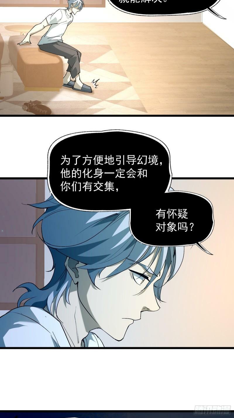 第三十一话 我一直在等10