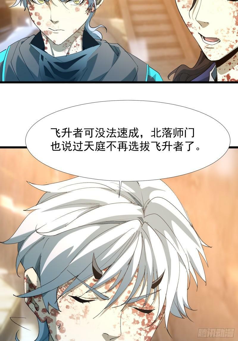 第三十五话 应邀27