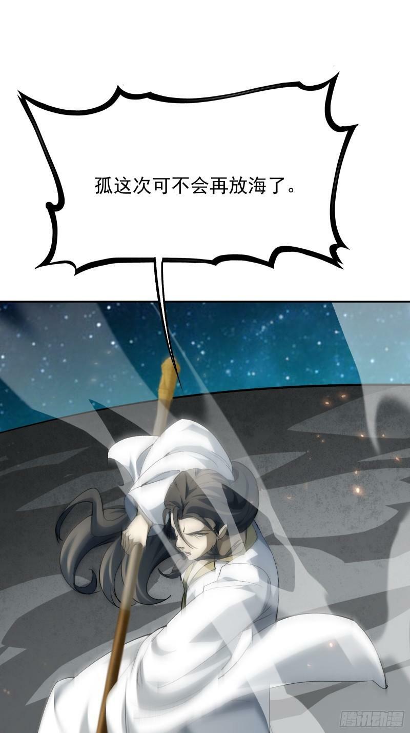 第四十二话 天帝之位8