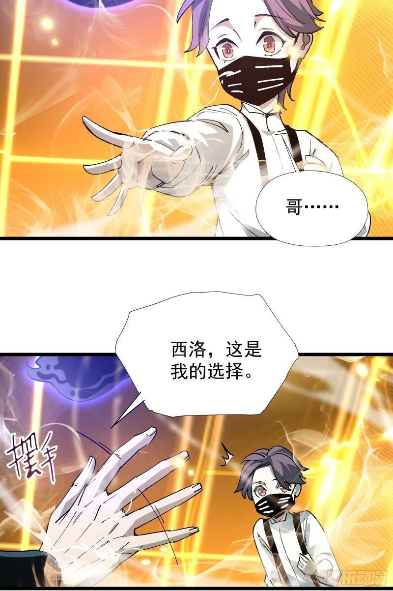 第三十二话 北落师门3