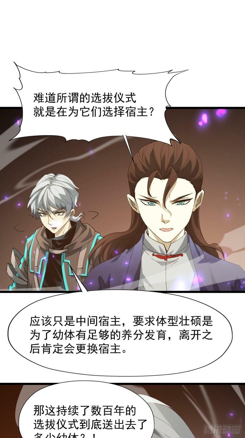 第三十六话 中计5
