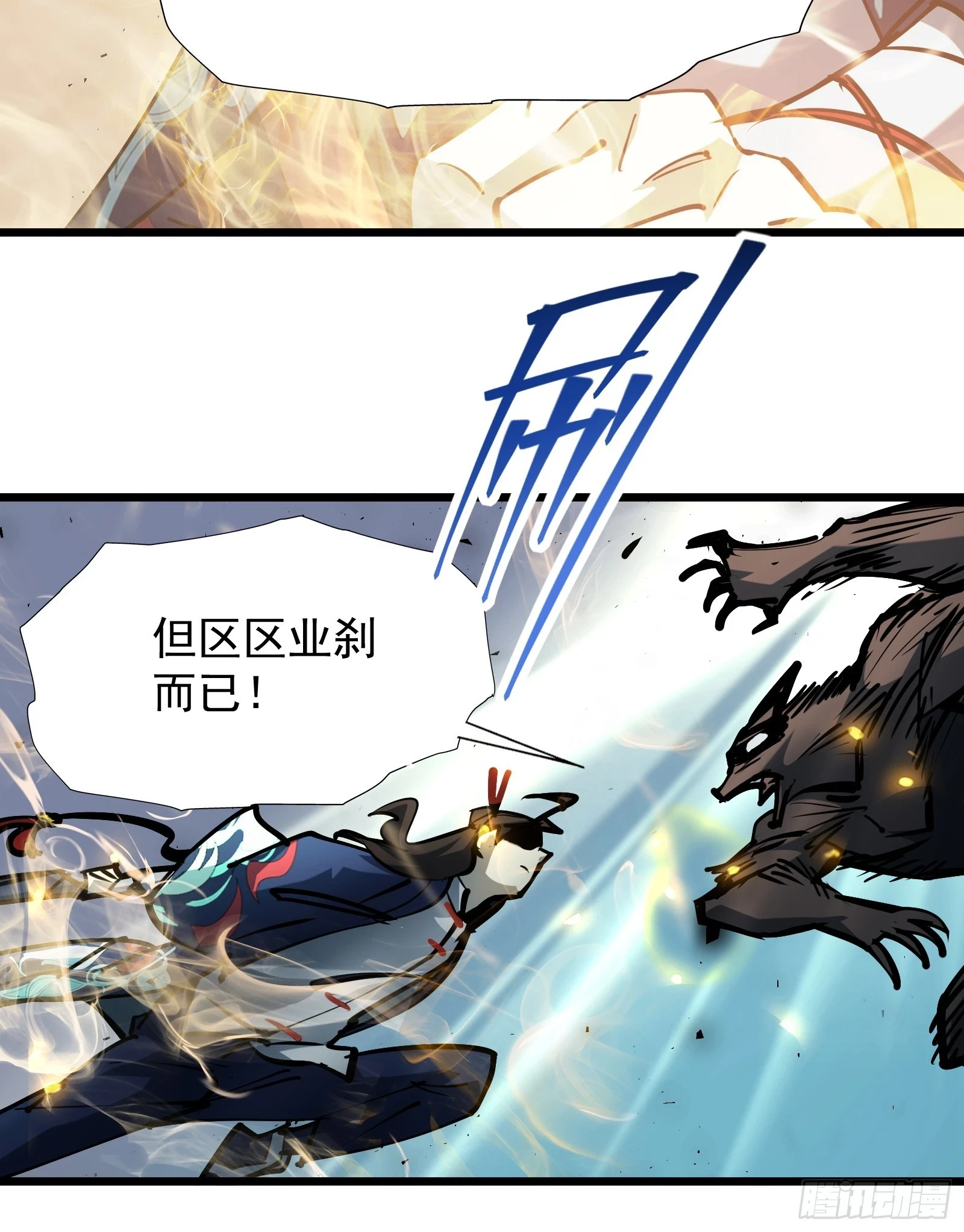第二十七话 逢羊郡26