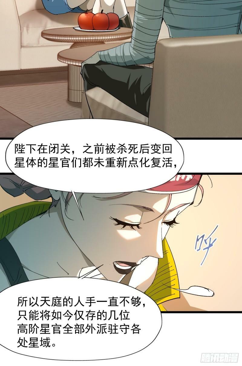 第三十三话 回归天庭8