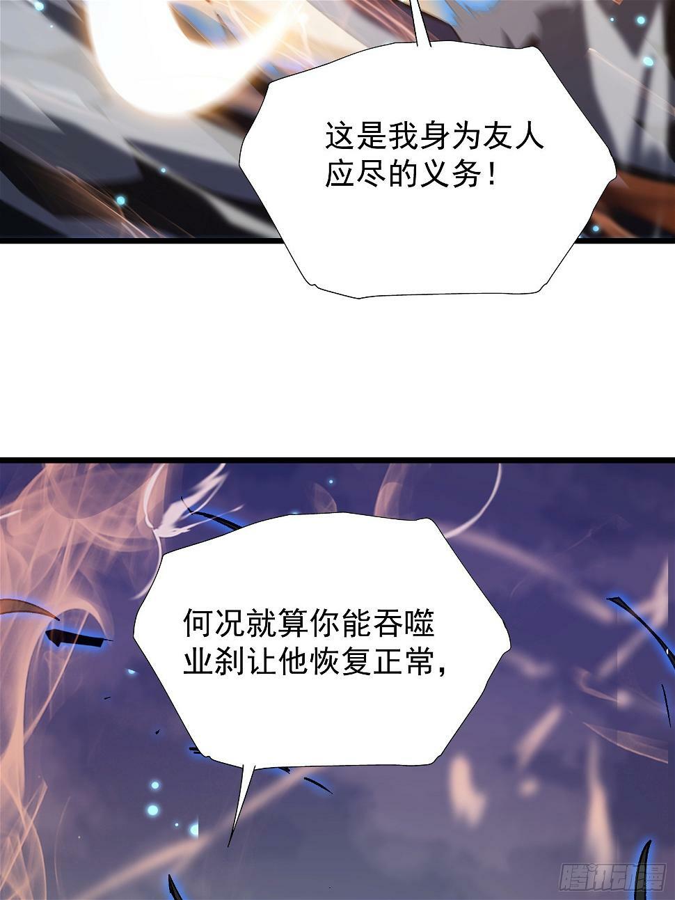 第二十九话 我没有选择51