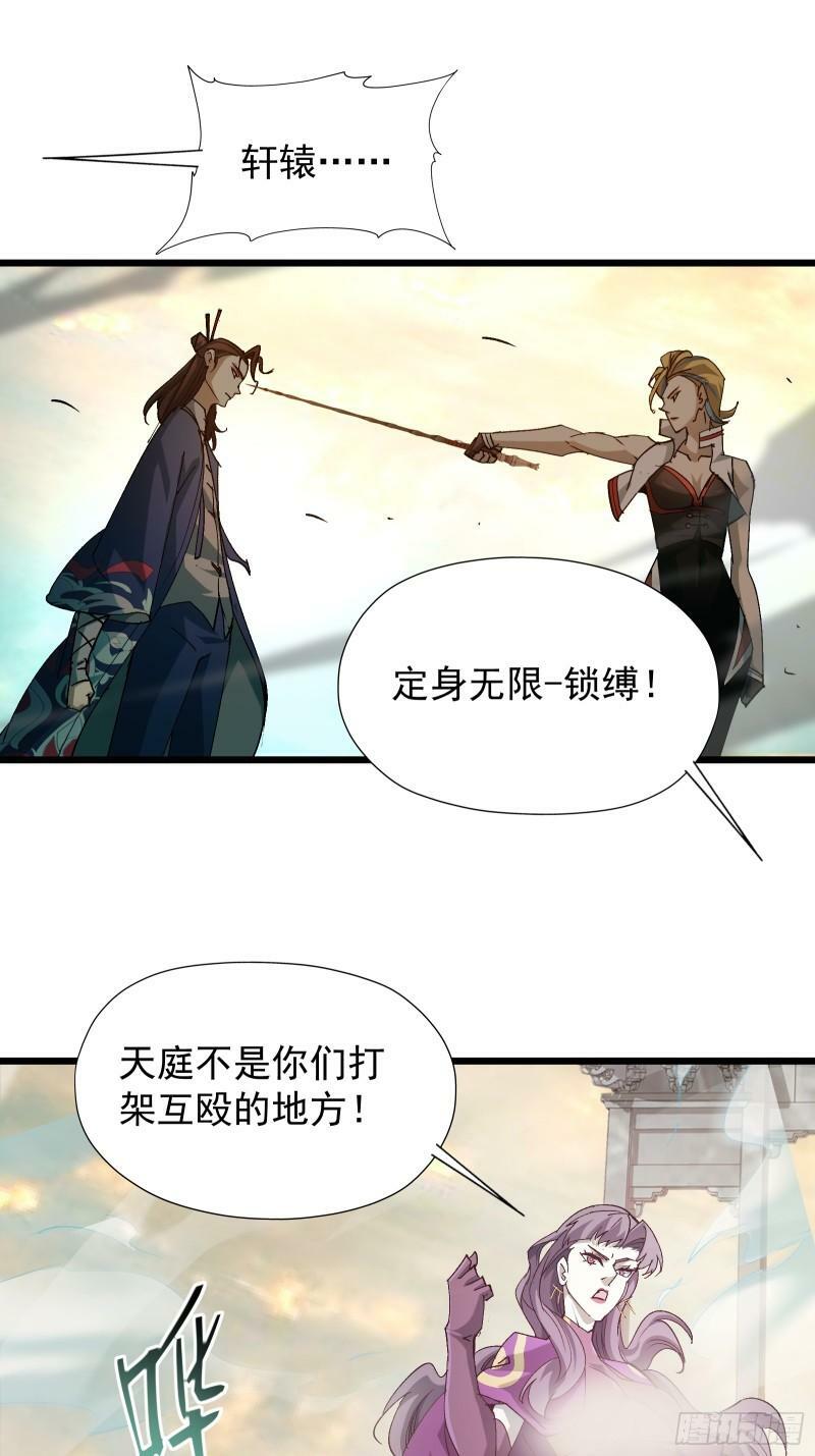 第三十四话 探查真相5